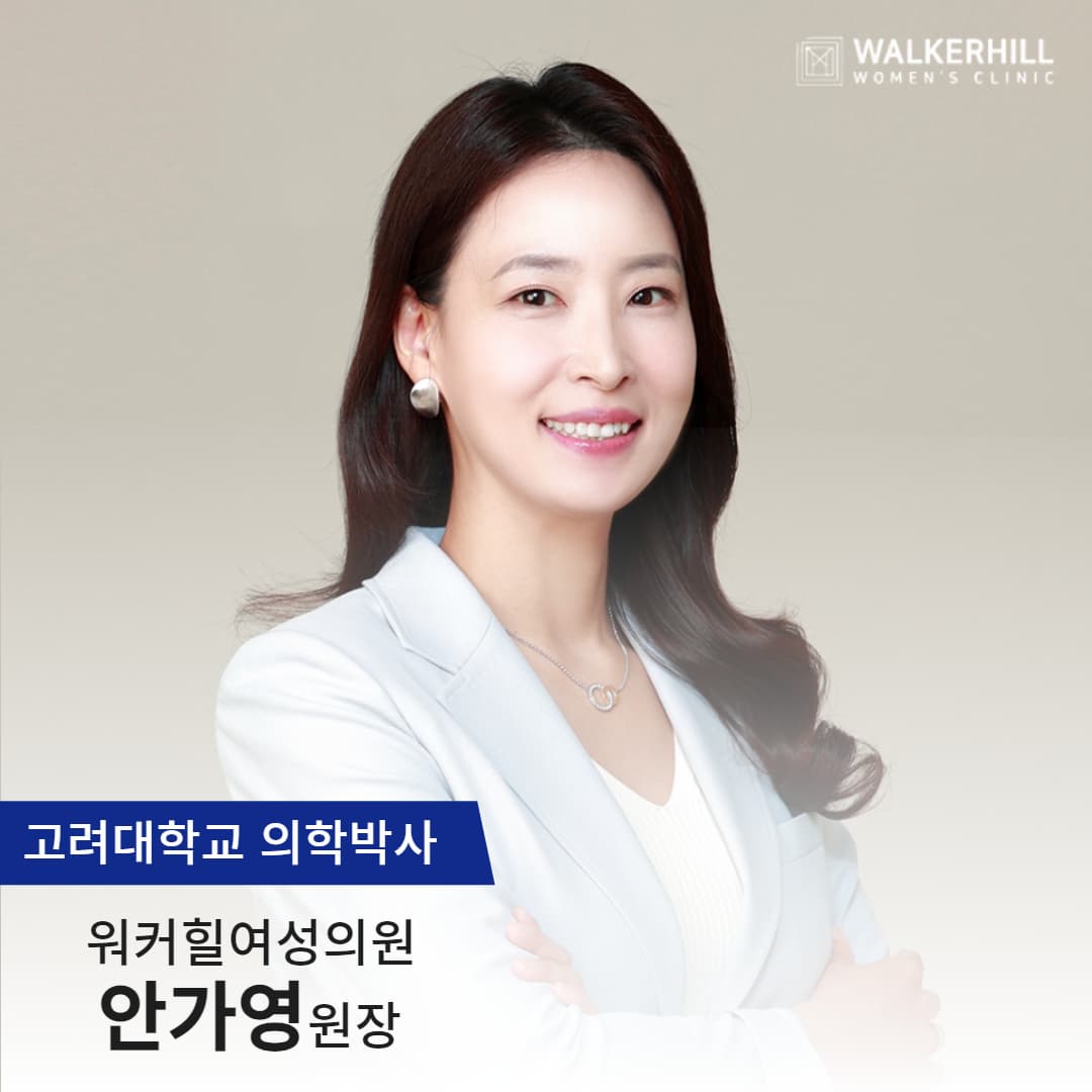 워커힐여성의원