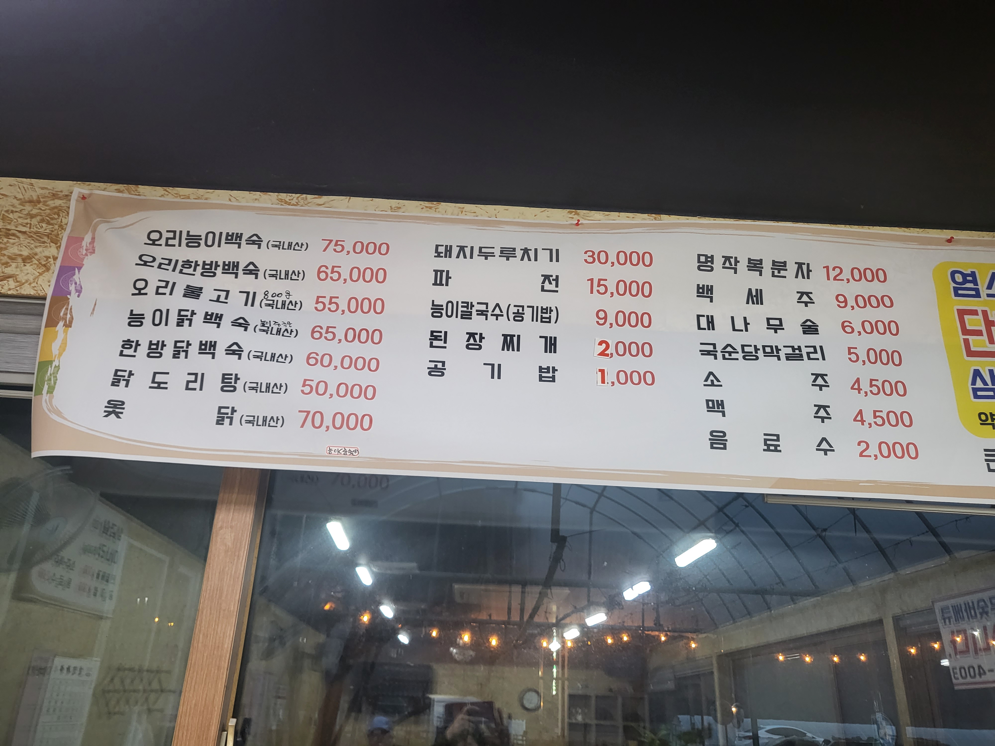 큰소나무가든