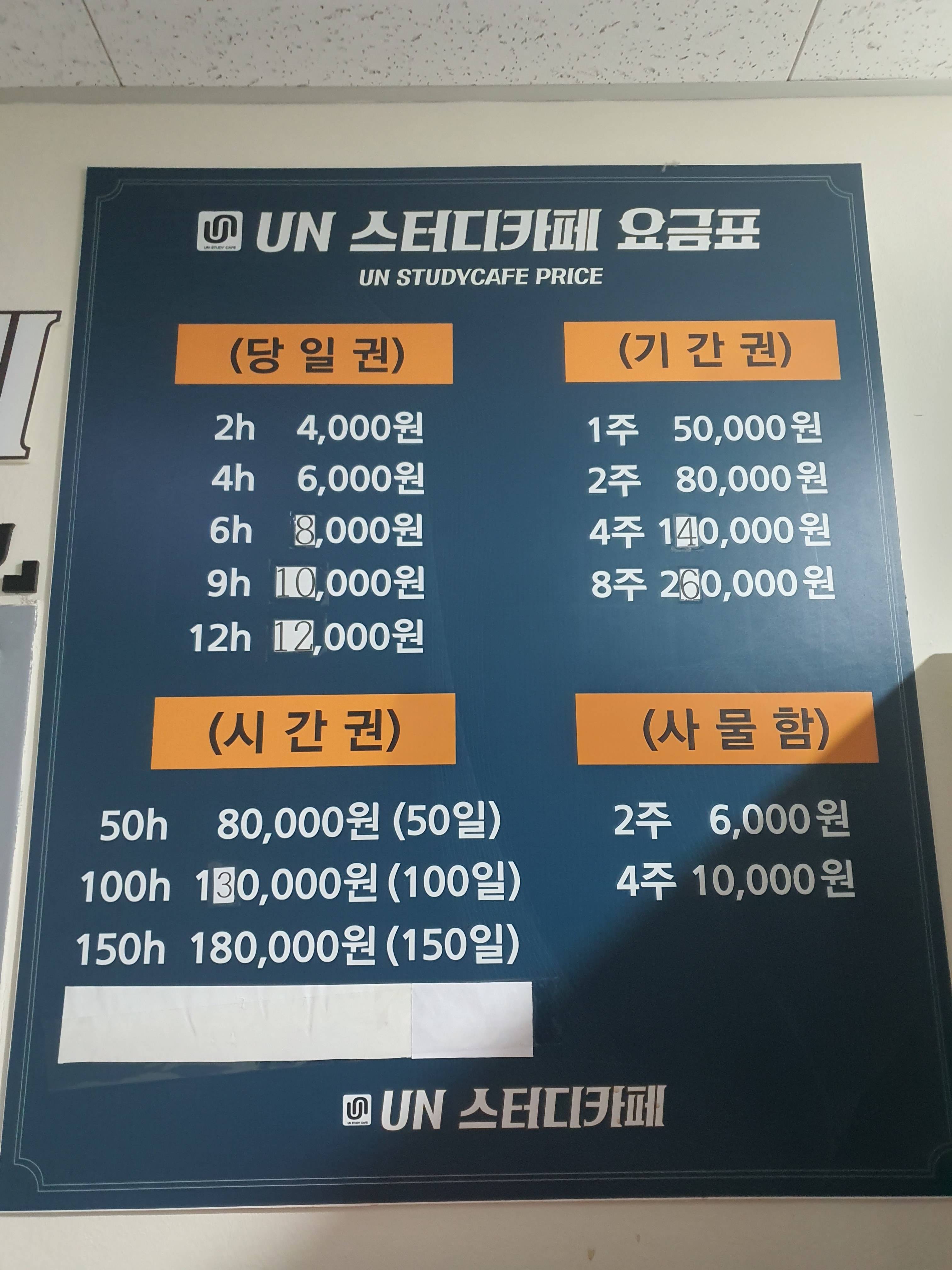 유엔스터디카페 대표이미지