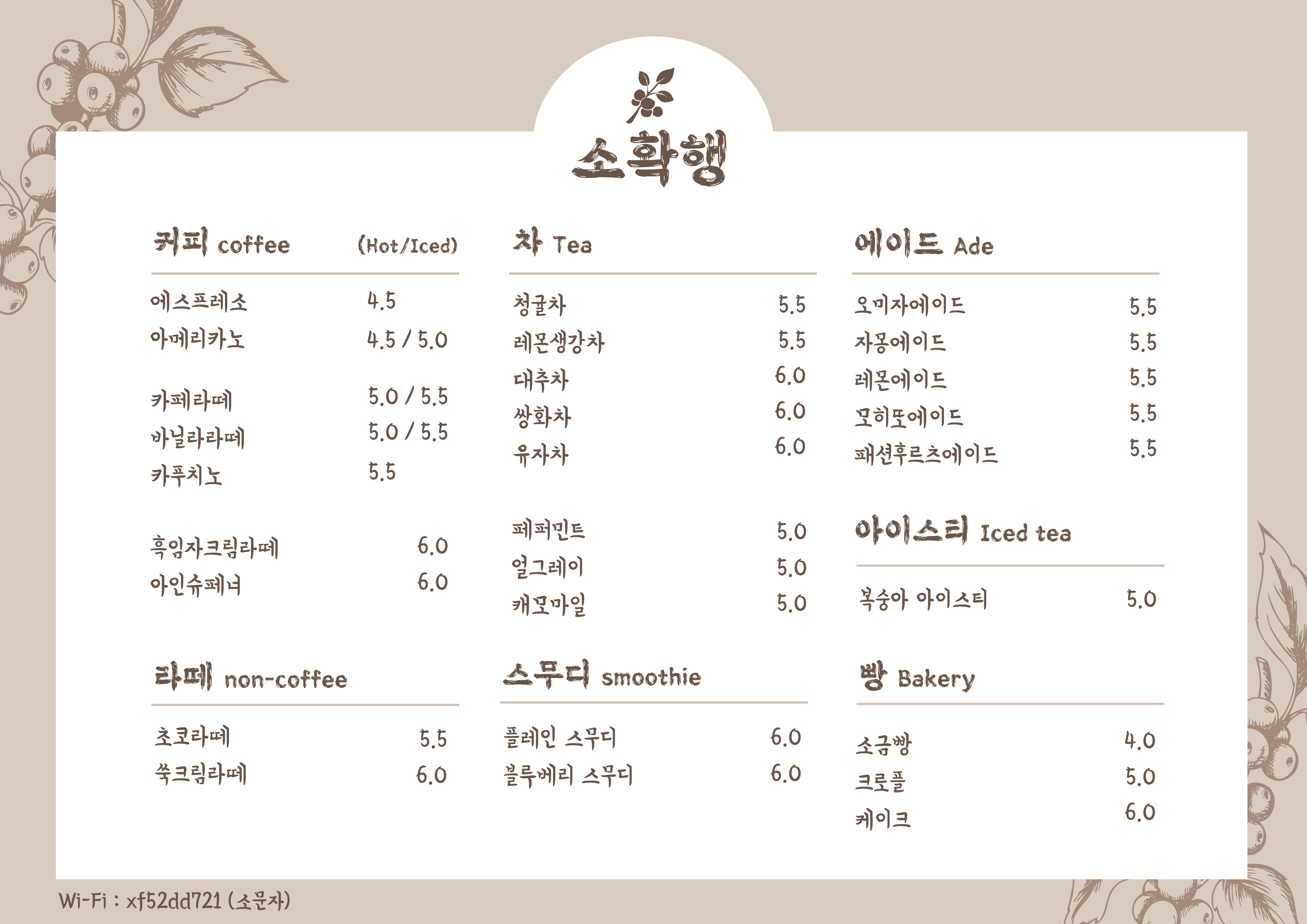 소확행