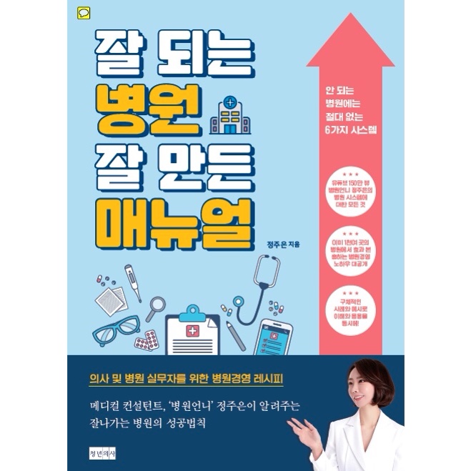 메디피아아카데미학원