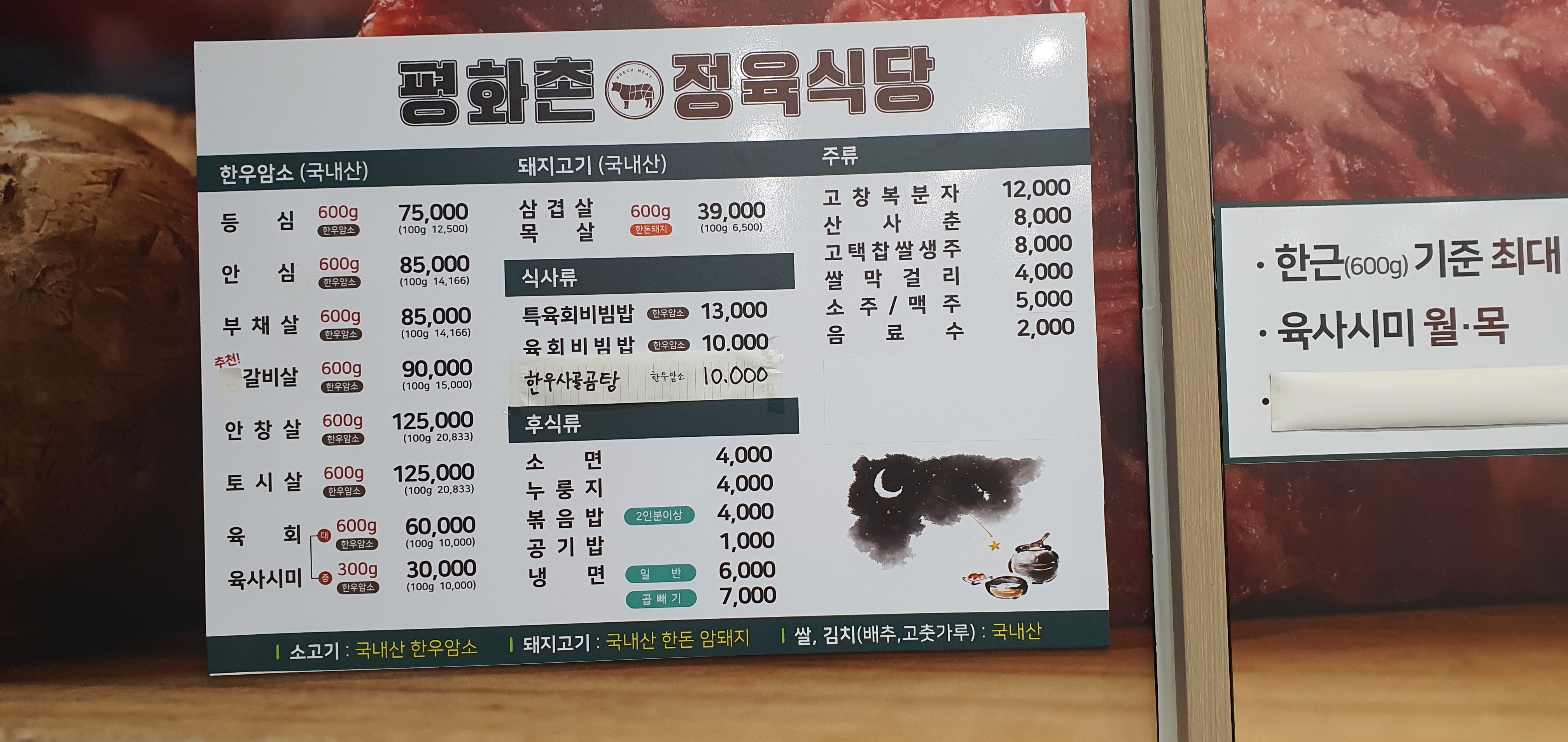 평화촌