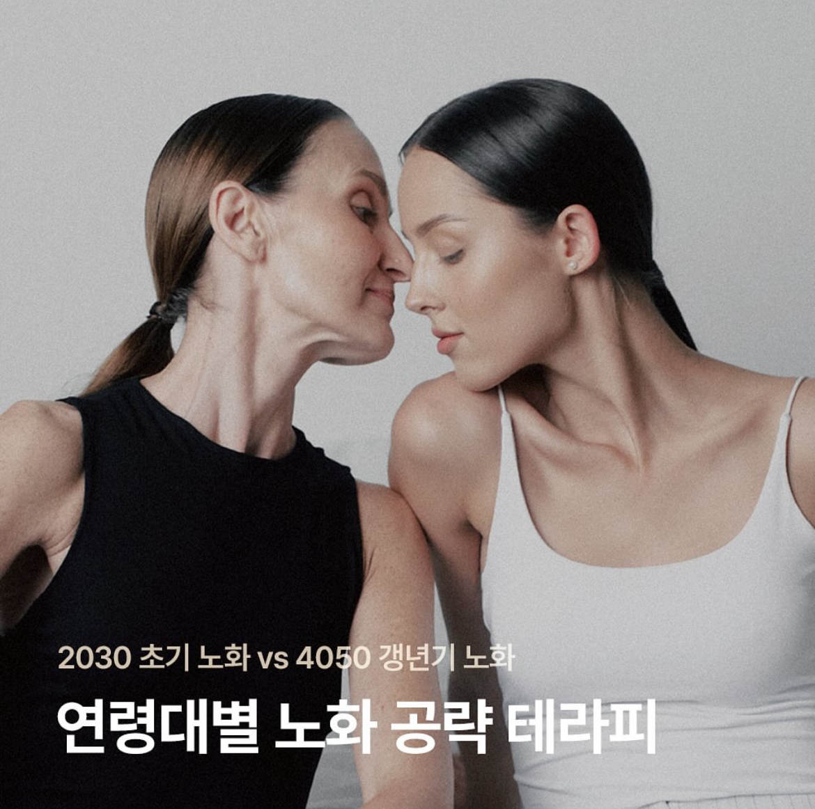 타임동안뷰티센터타임그루답터포맨