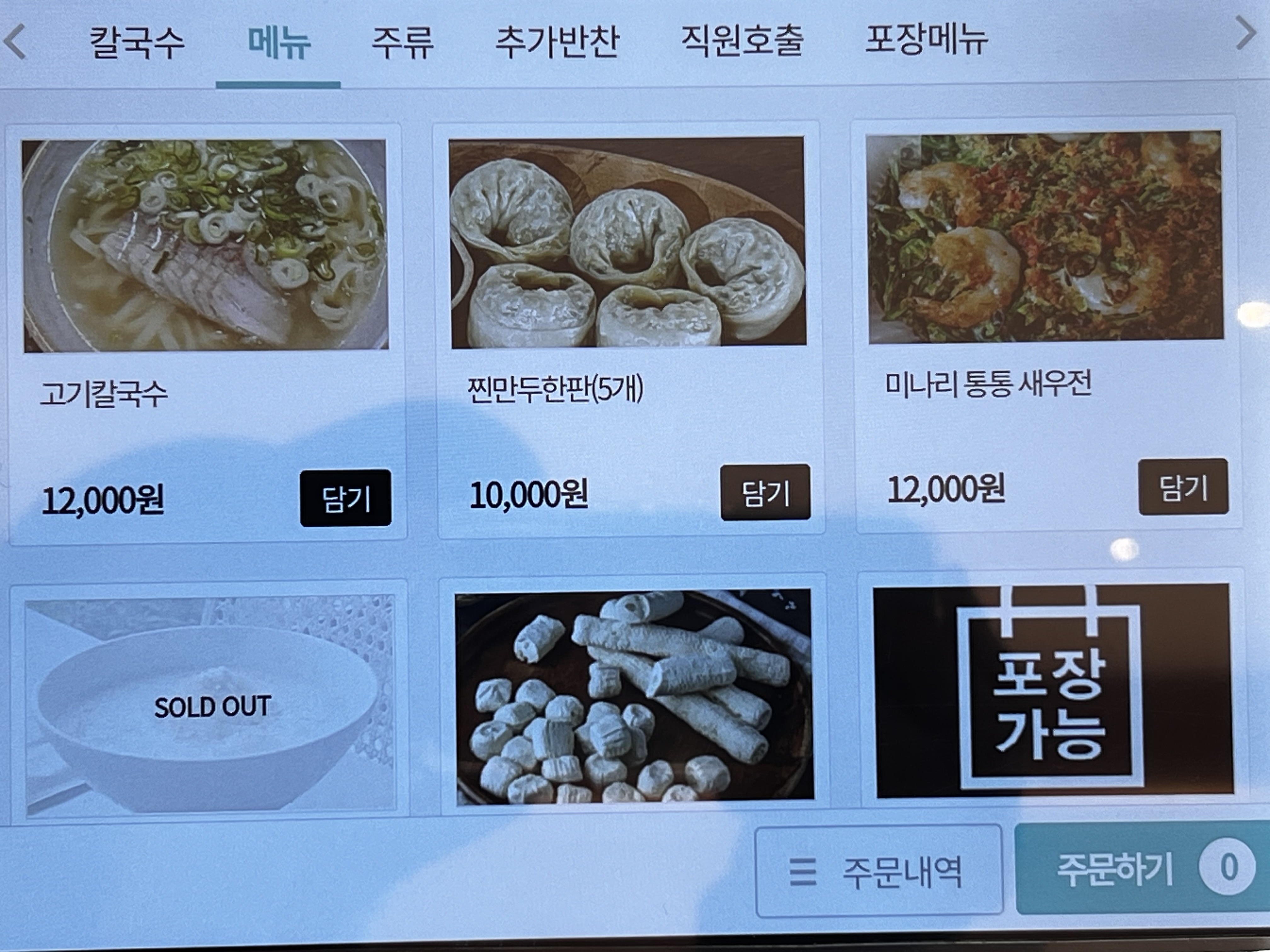 이가솜씨