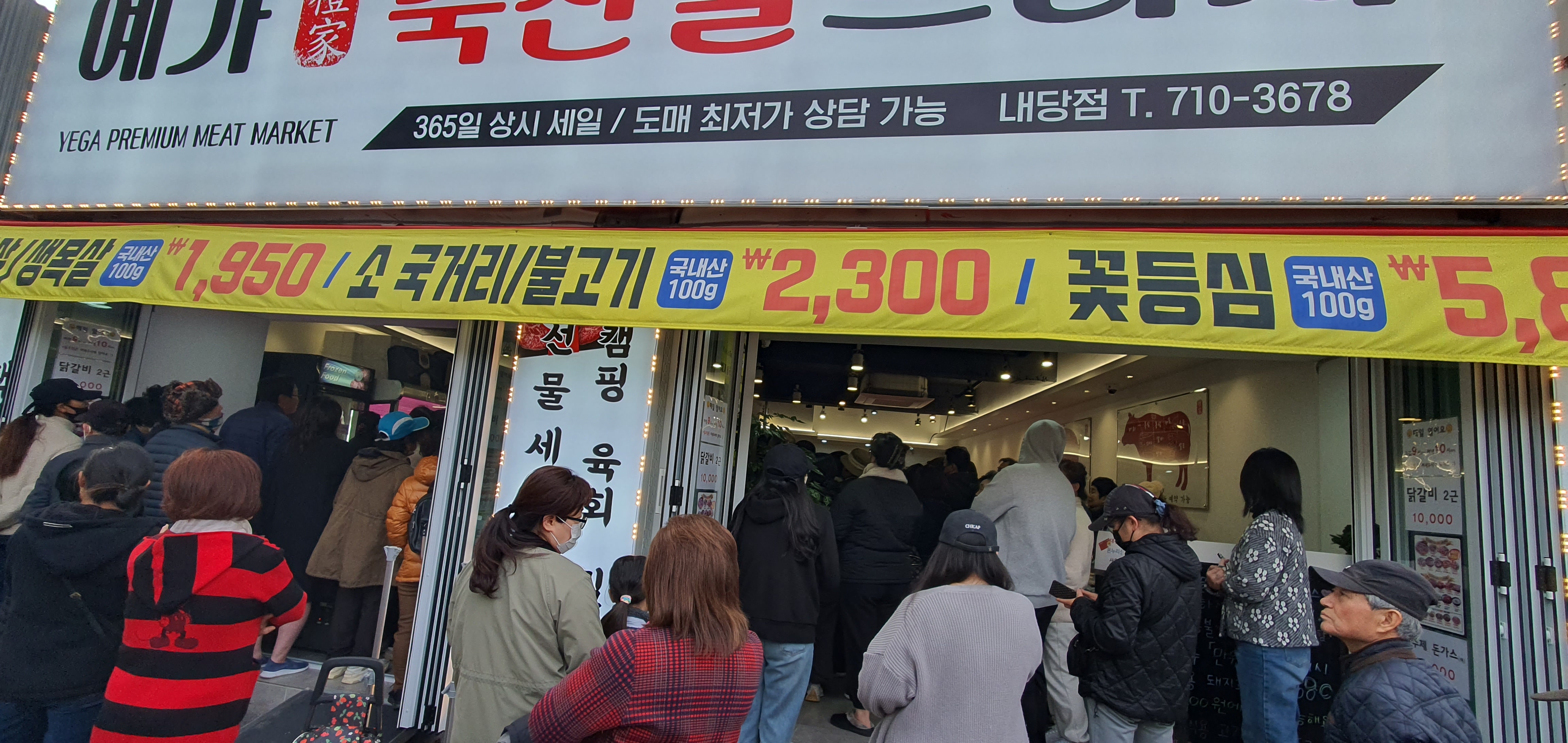 예가축산물프라자