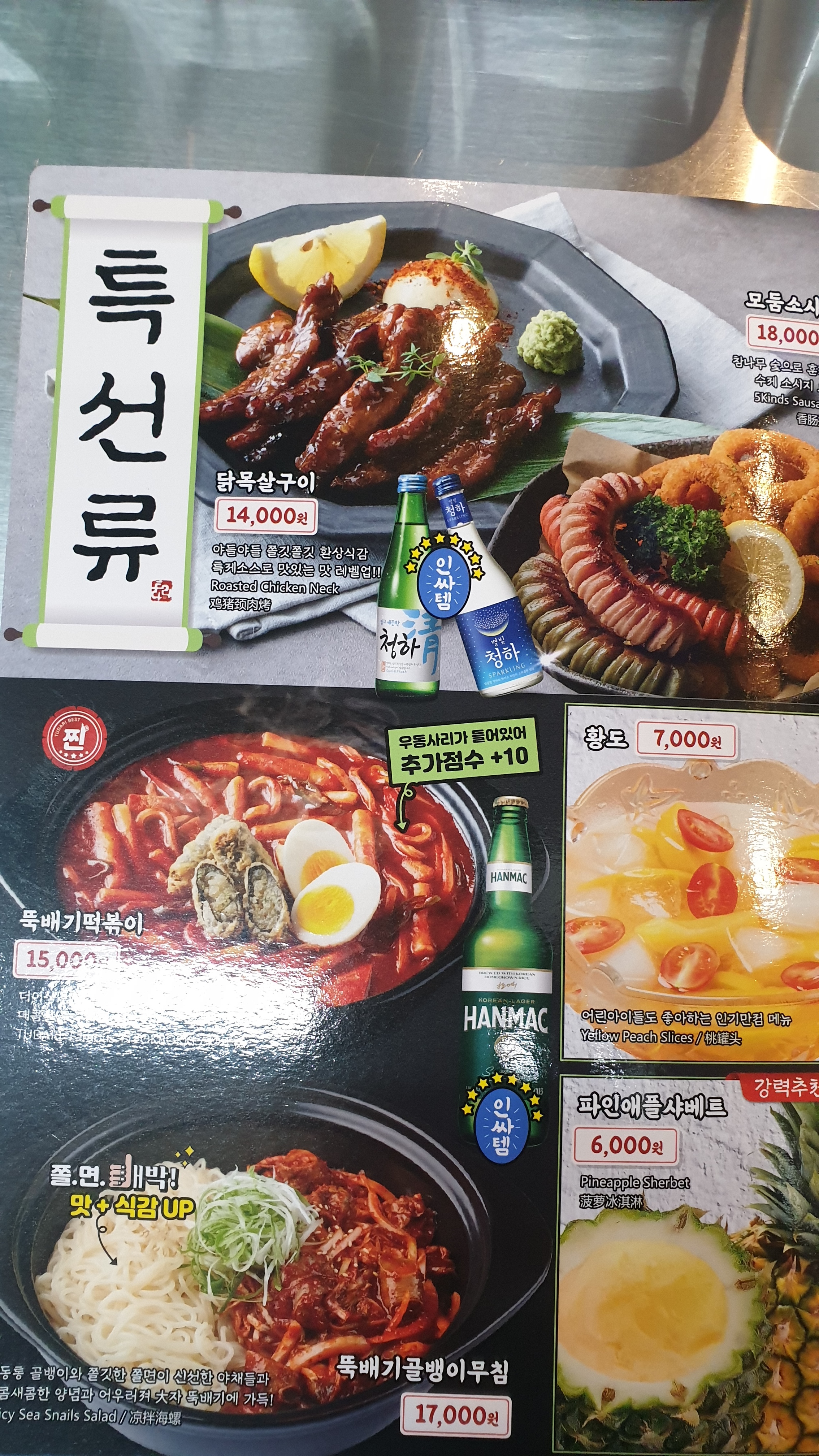 투다리 닭바위점