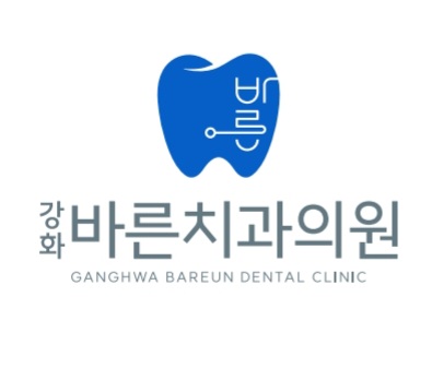 강화바른치과의원 대표 이미지