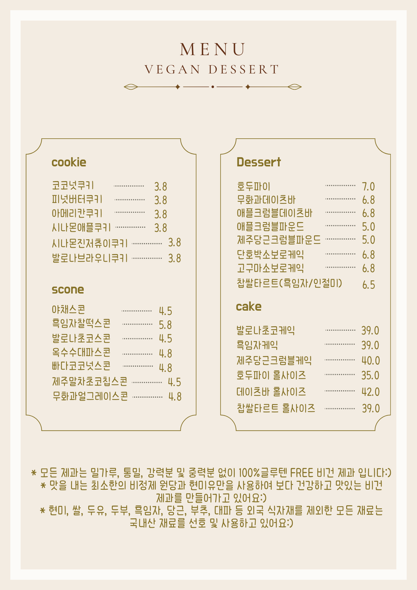 비건제과 스윗바이비