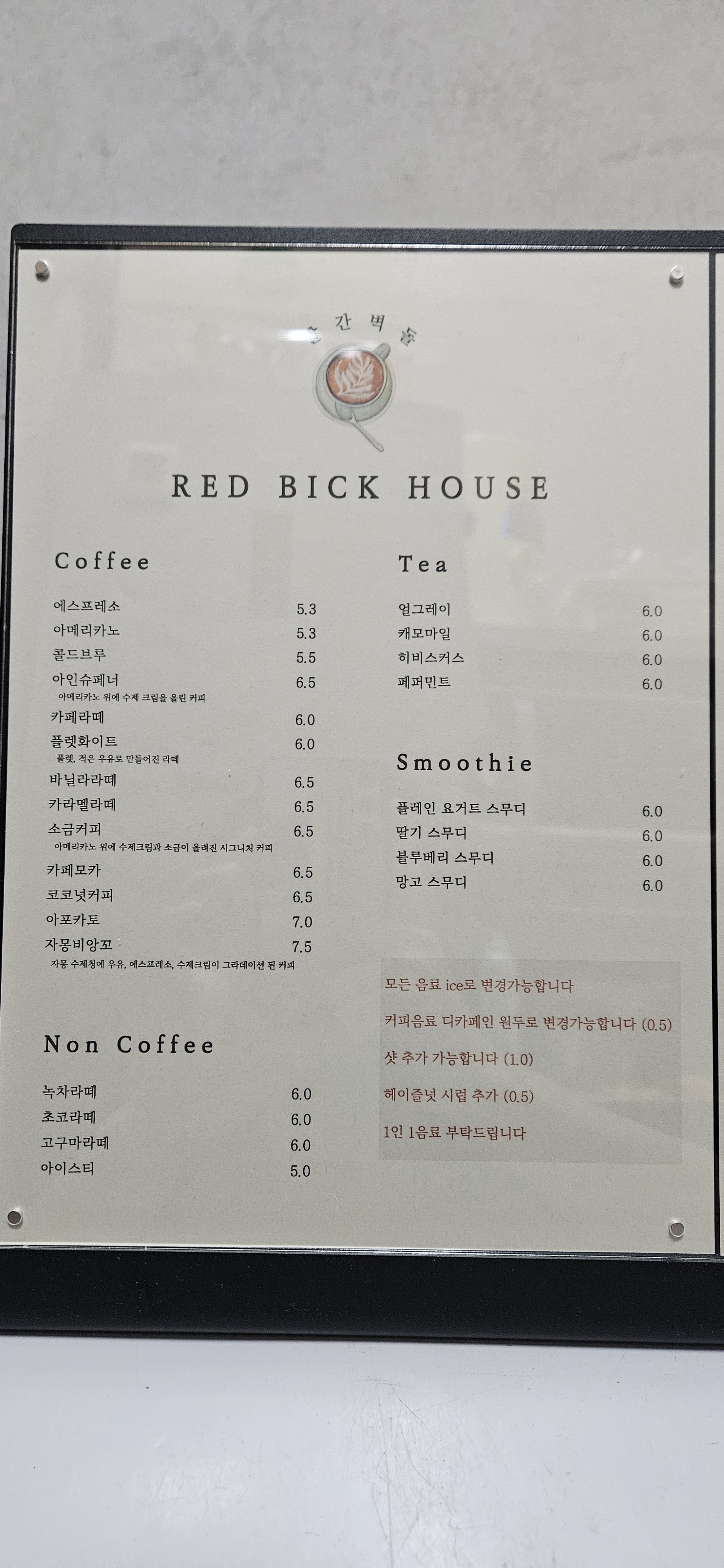 빨간벽돌 Coffee House