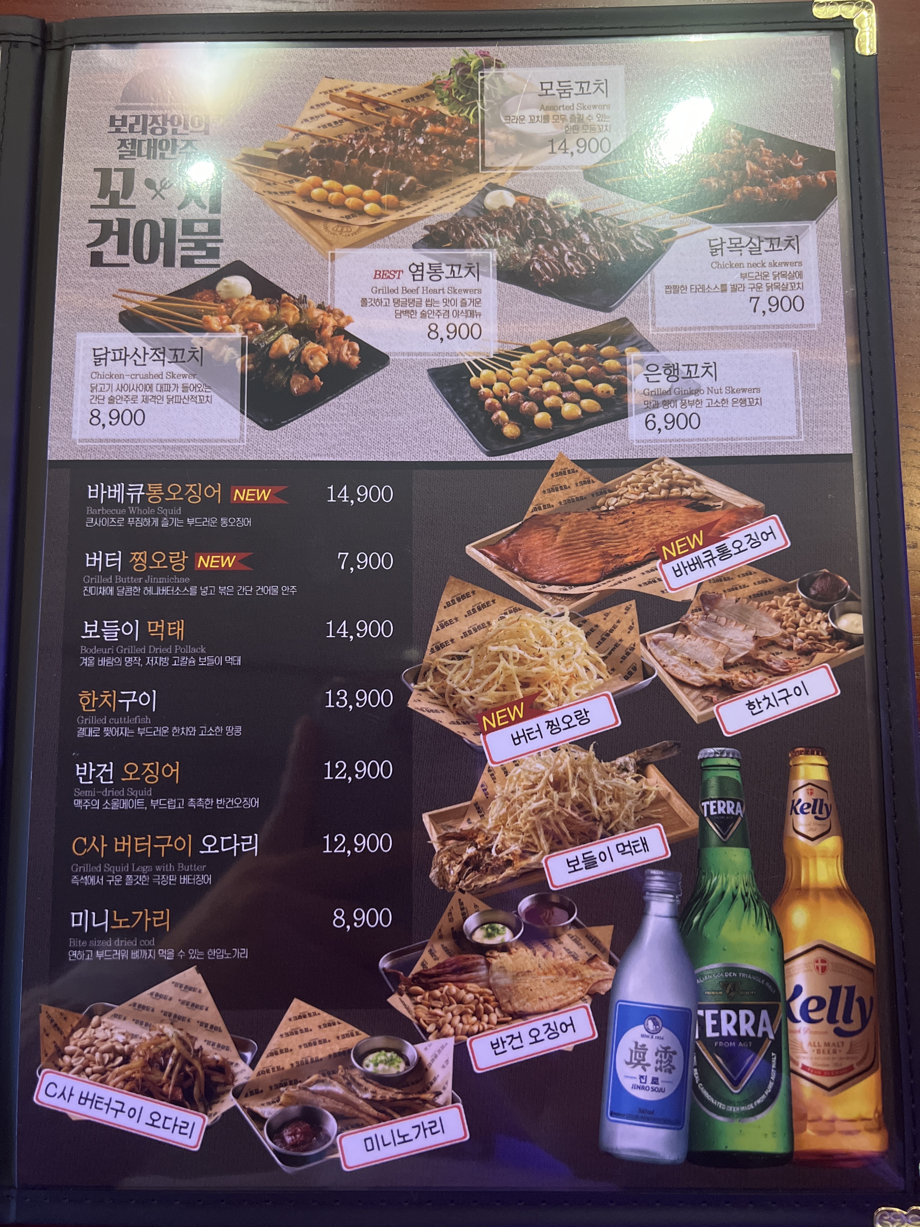 크라운호프 배곧신도시점