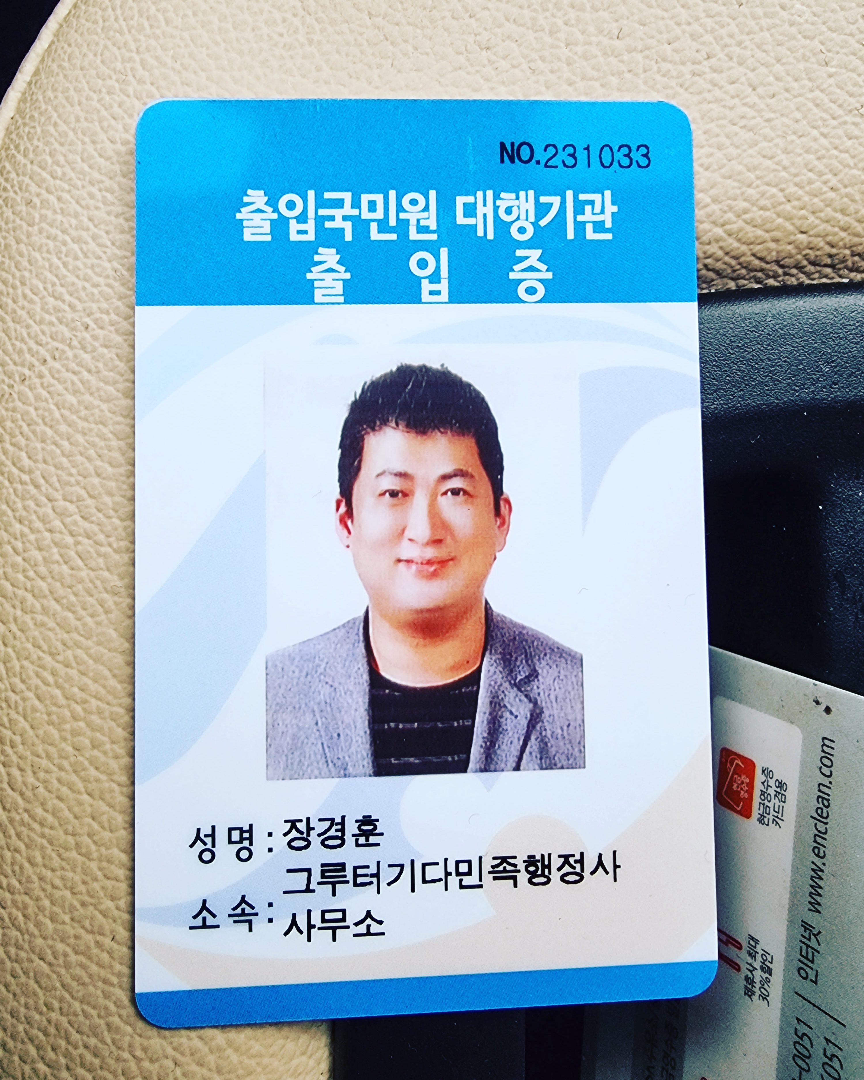 그루터기다민족행정사사무소