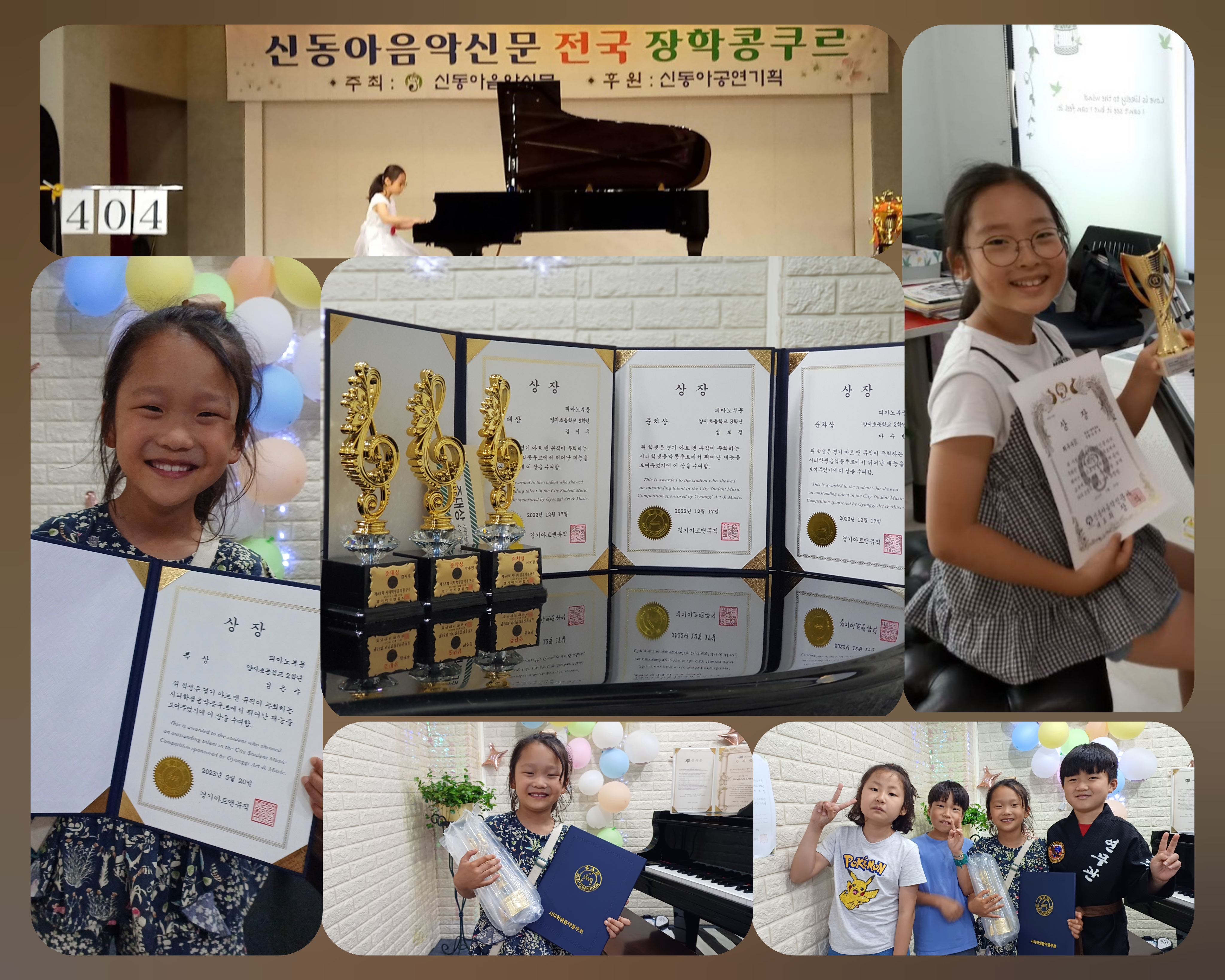 양지피아노 사랑샘음악학원
