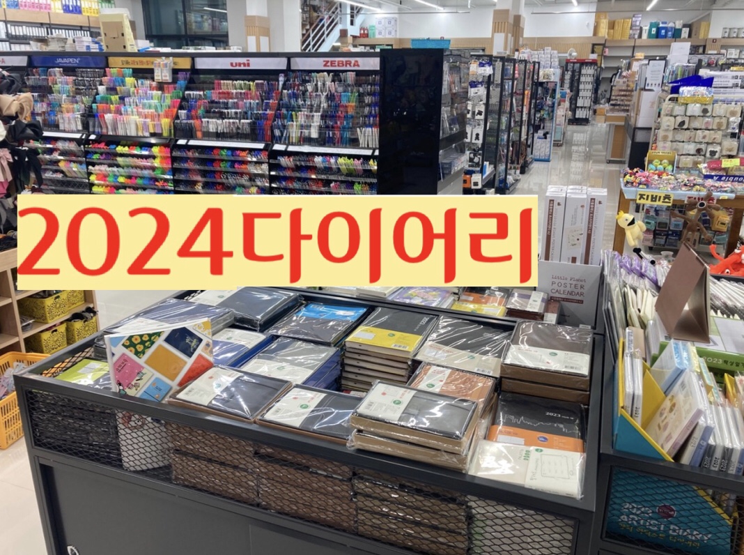 한국종합문구
