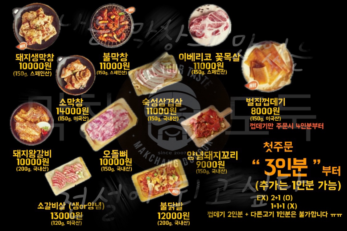 막창도둑 영천망정점
