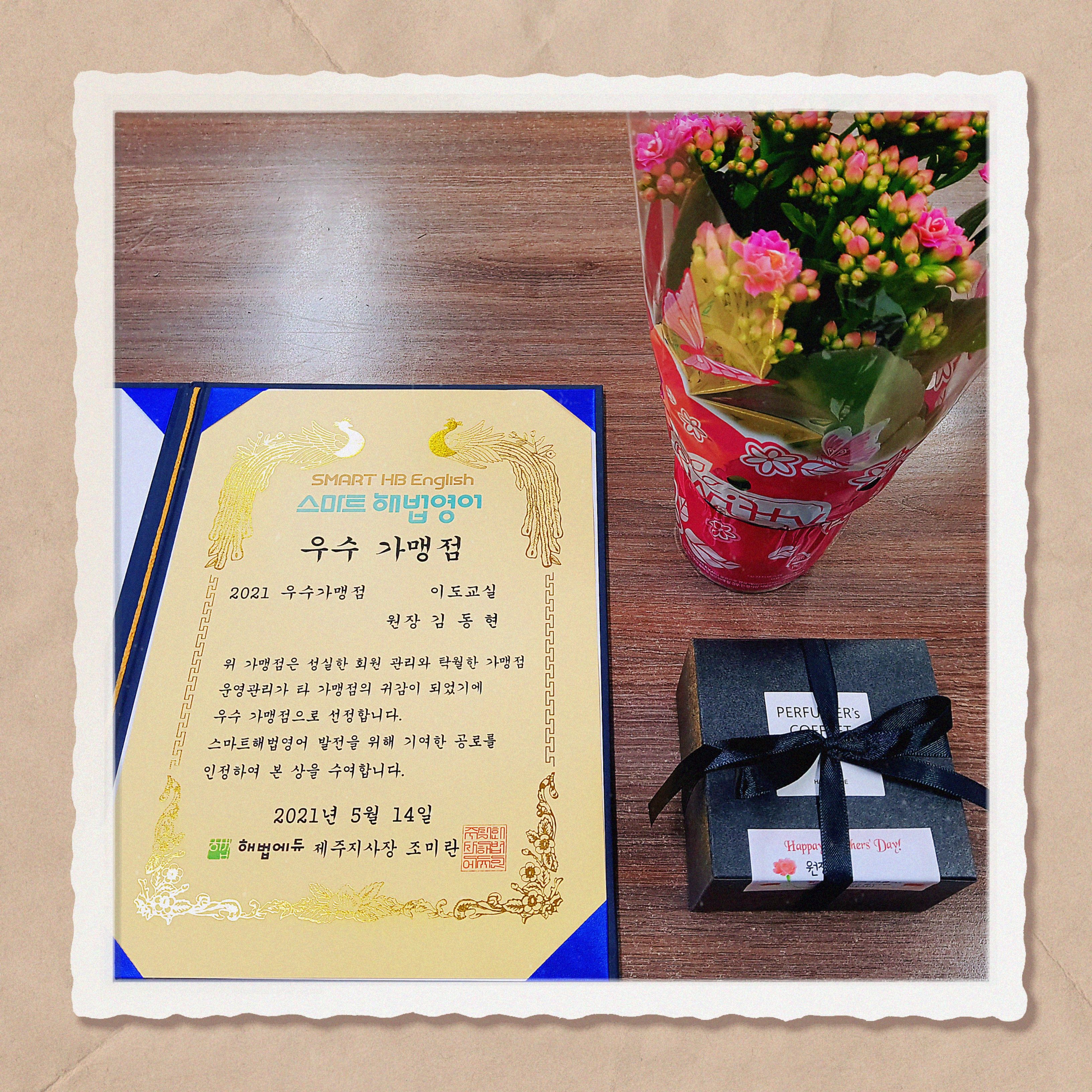 스마트해법영어 이도교습소