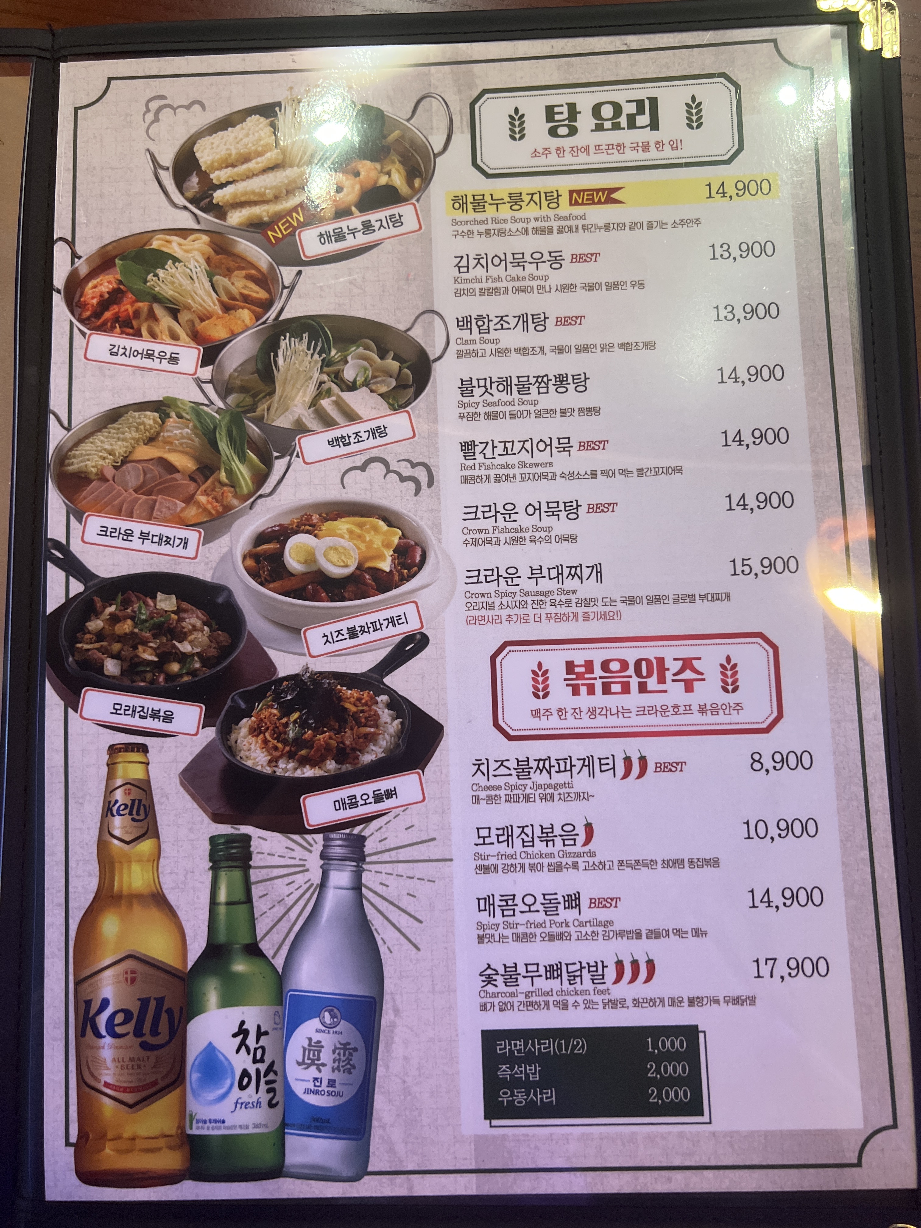 크라운호프 배곧신도시점