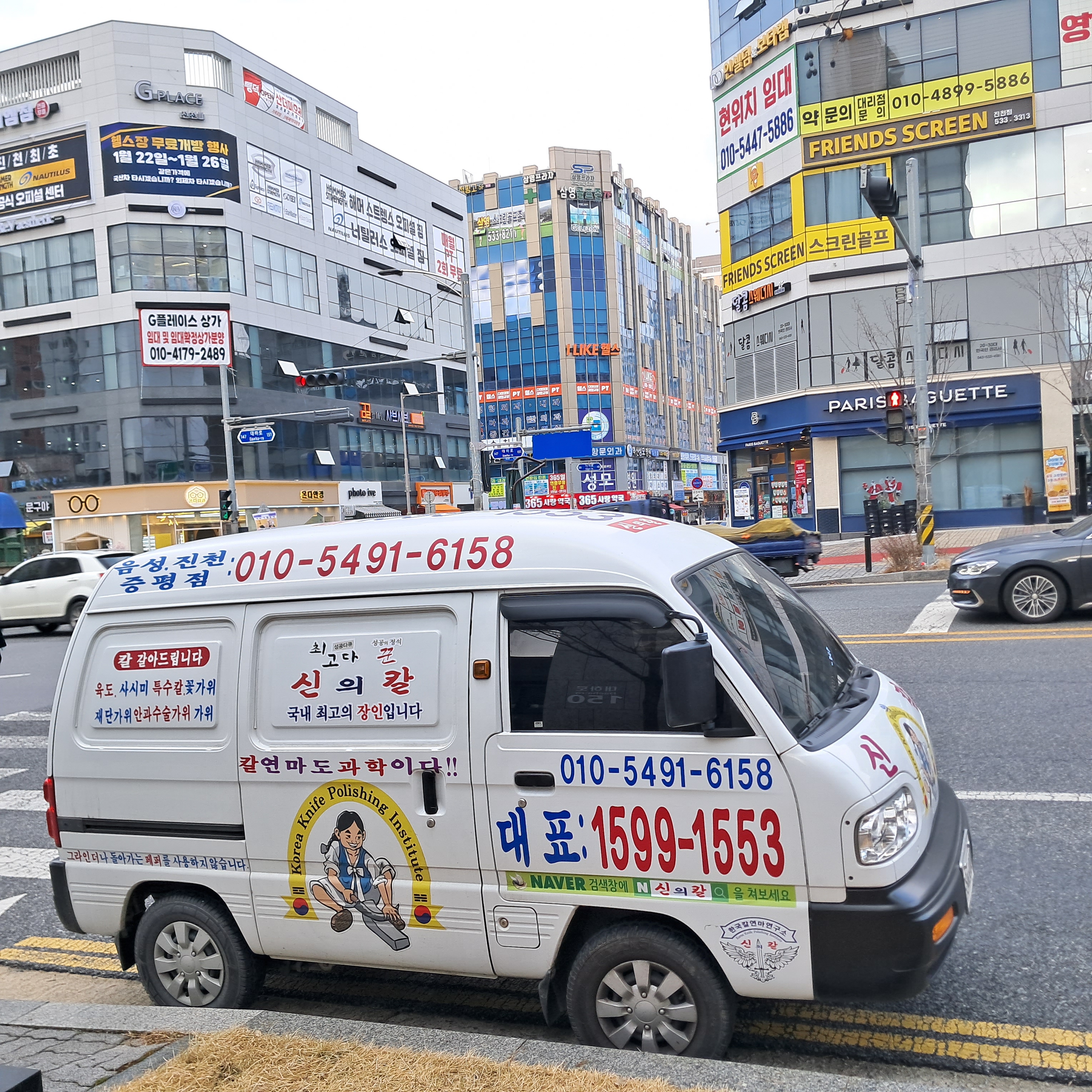 출장방문칼갈이