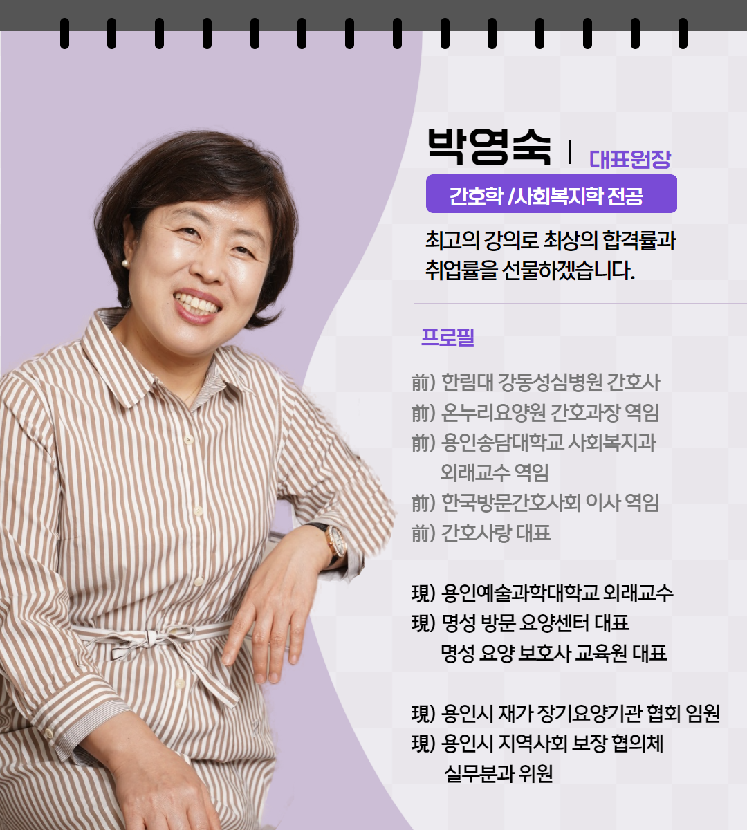 명성요양보호사교육원