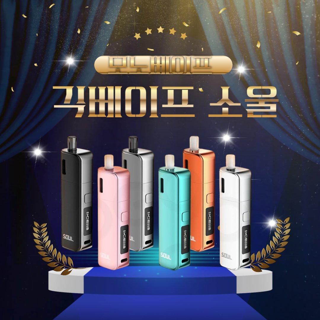 모노베이프전자담배