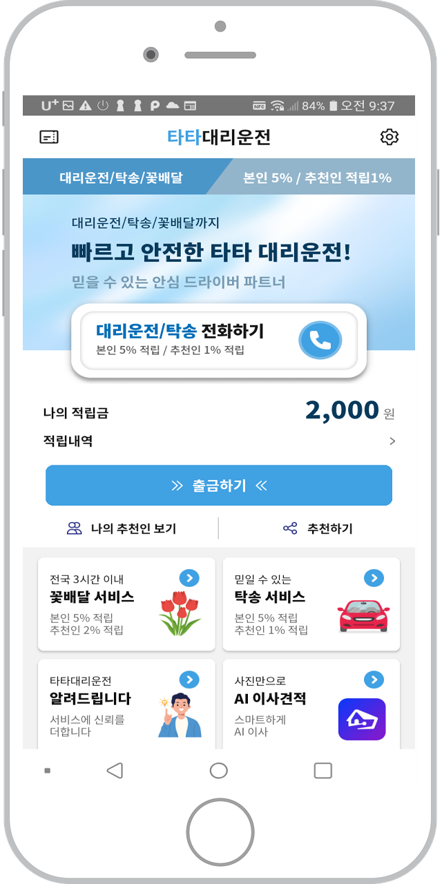 더블에이파트너스