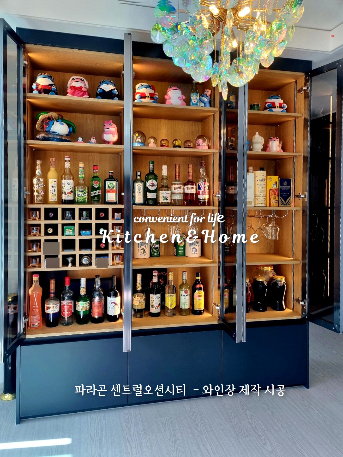 키친앤홈