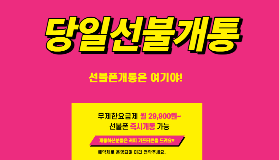 가장빠른 선불폰 선불유심