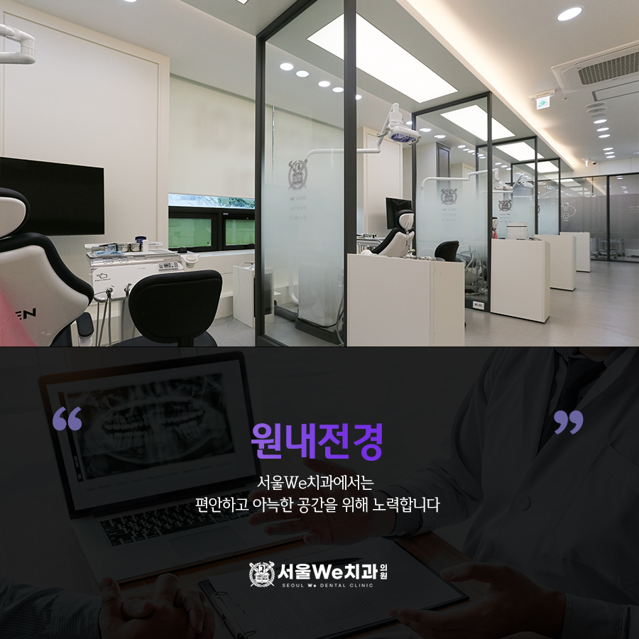 서울위치과의원 대표 이미지