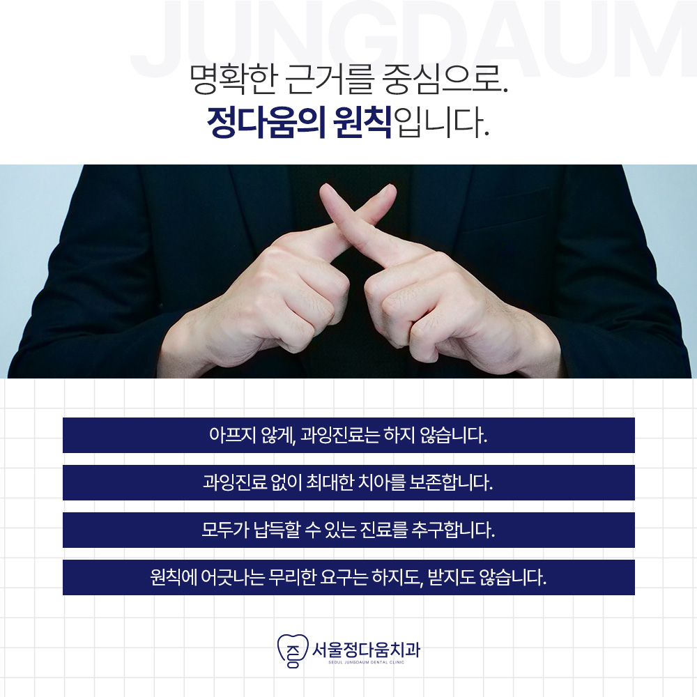 서울정다움치과의원 대표 이미지