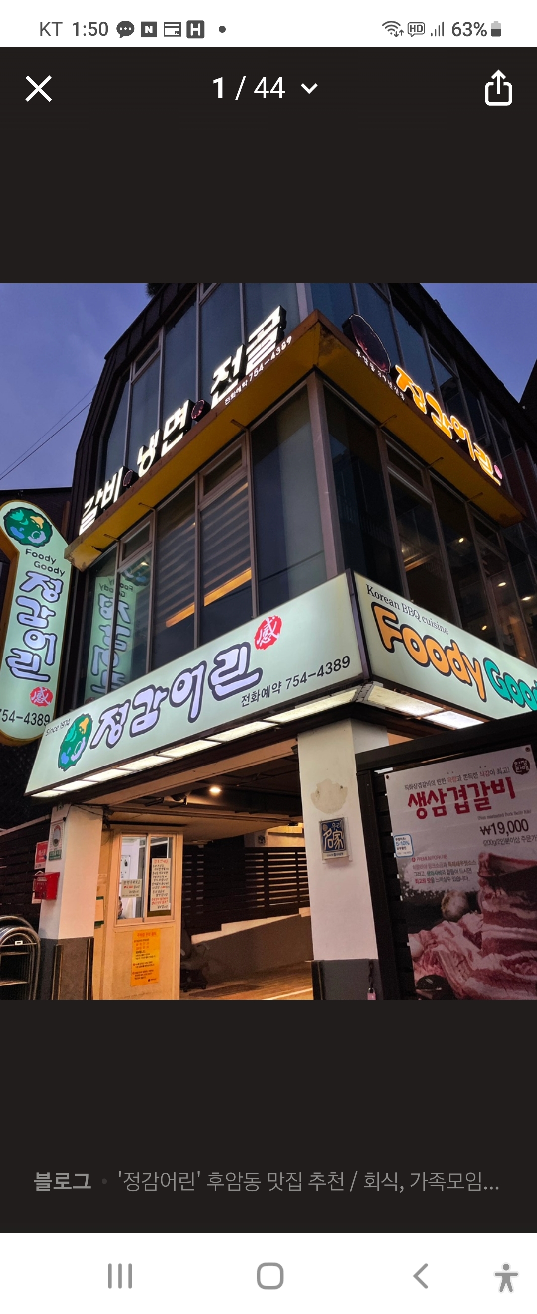 정감어린 용산점 대표 이미지