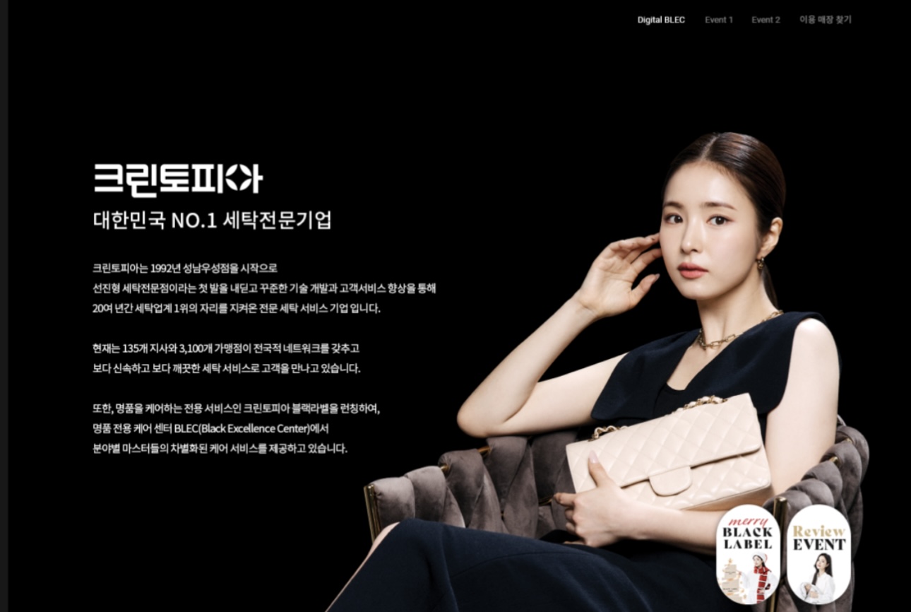크린토피아 구리갈매힐스테이트점