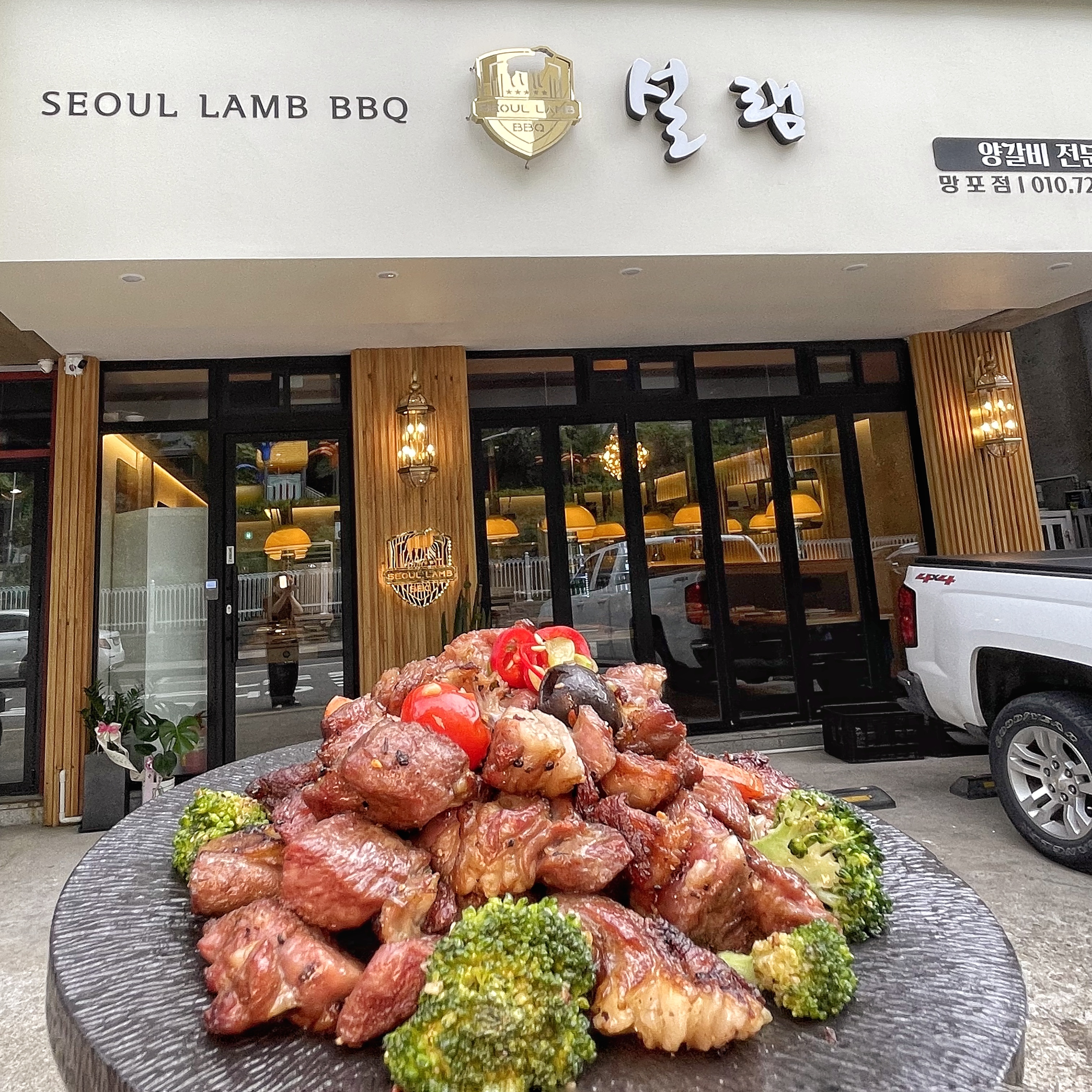 설램 망포점