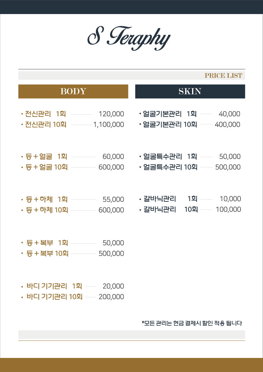 에스테라피샵