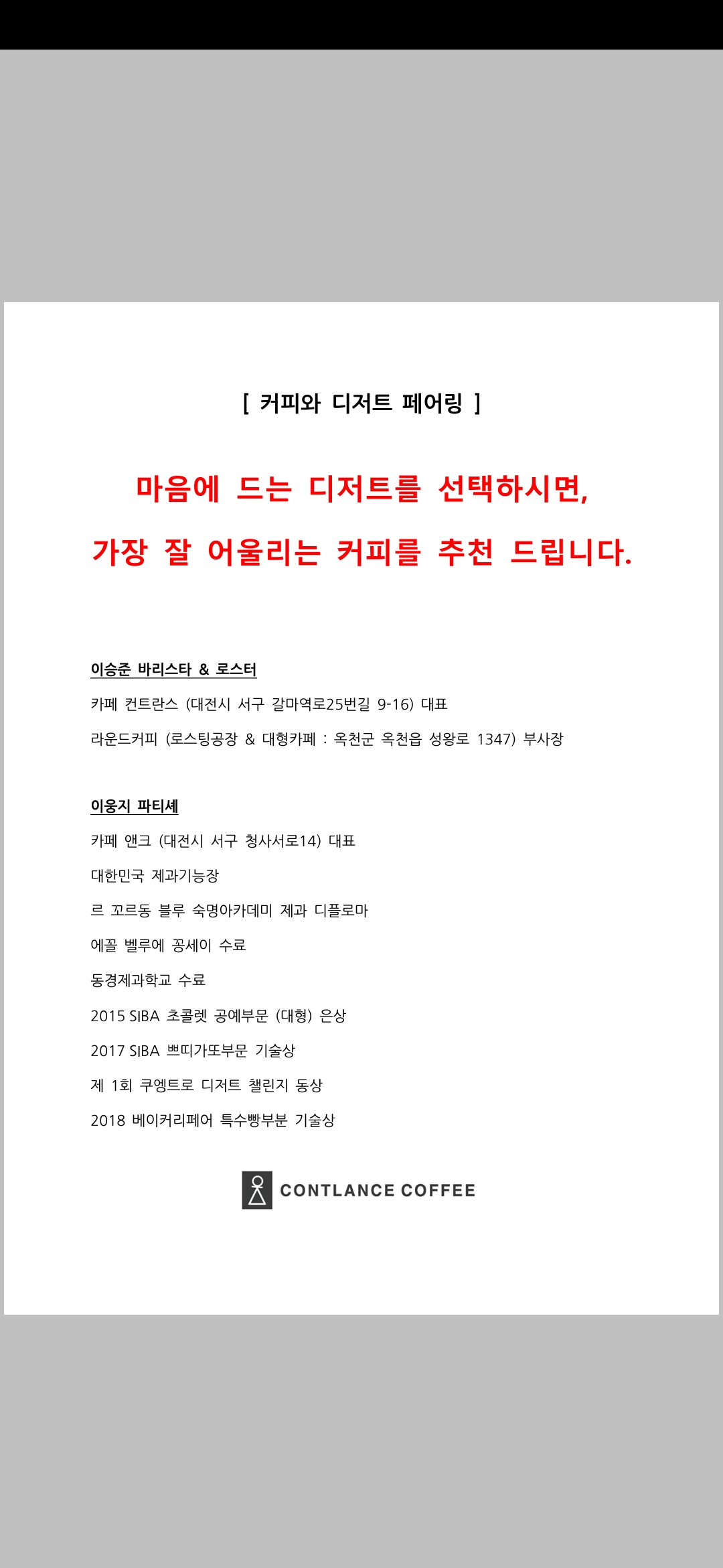 컨트란스