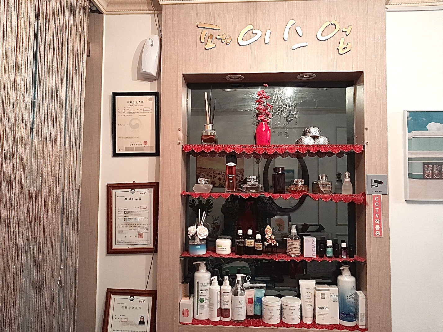 페이스업 photo 5