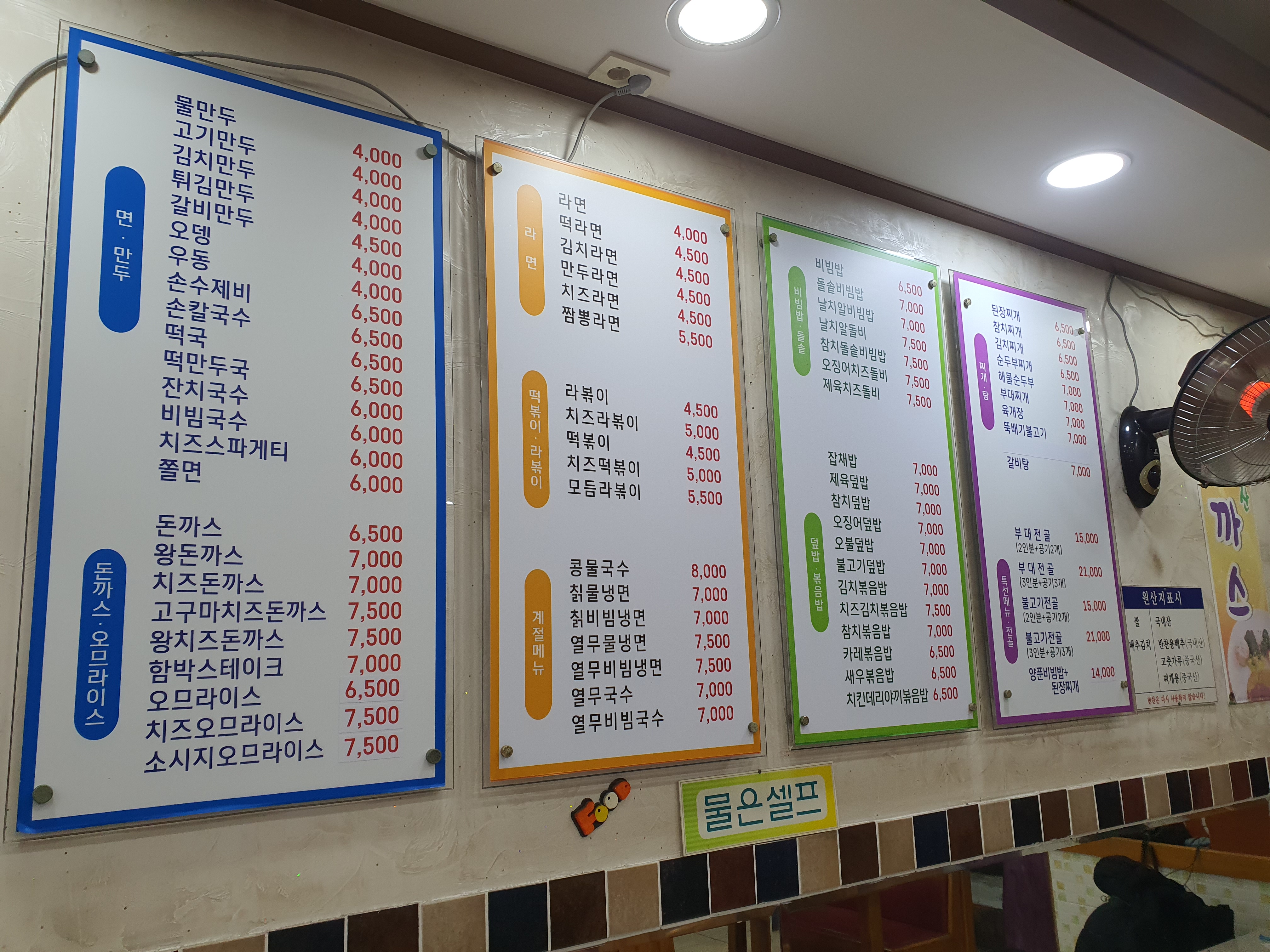 맛드림김밥나라