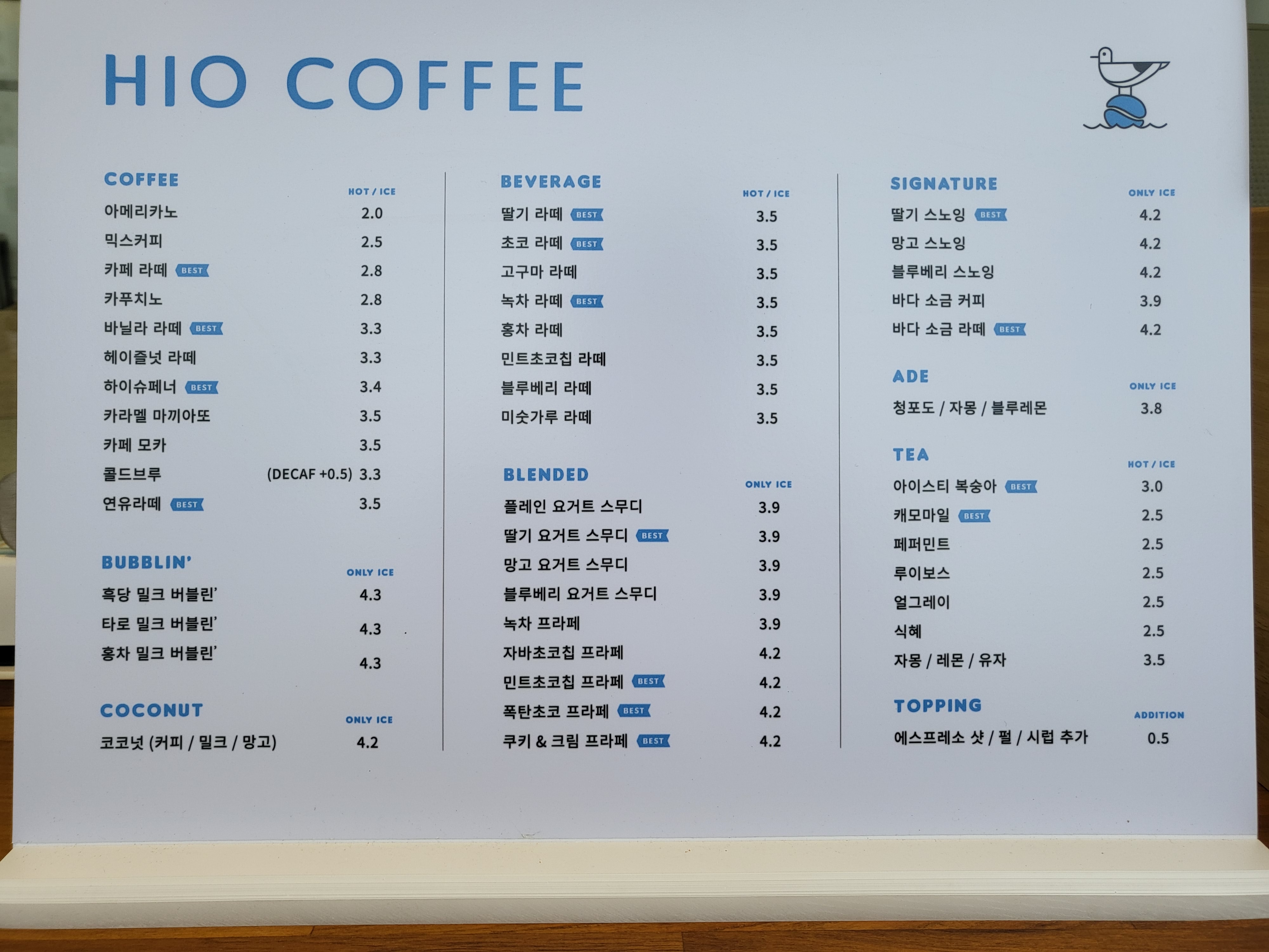 하이오커피 고덕에듀타운점
