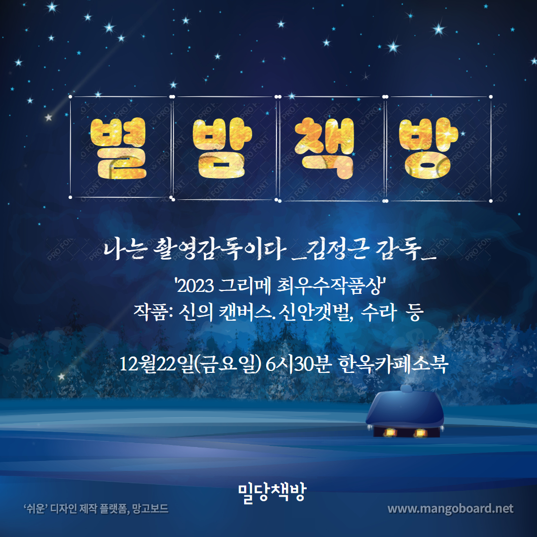 한옥카페소북