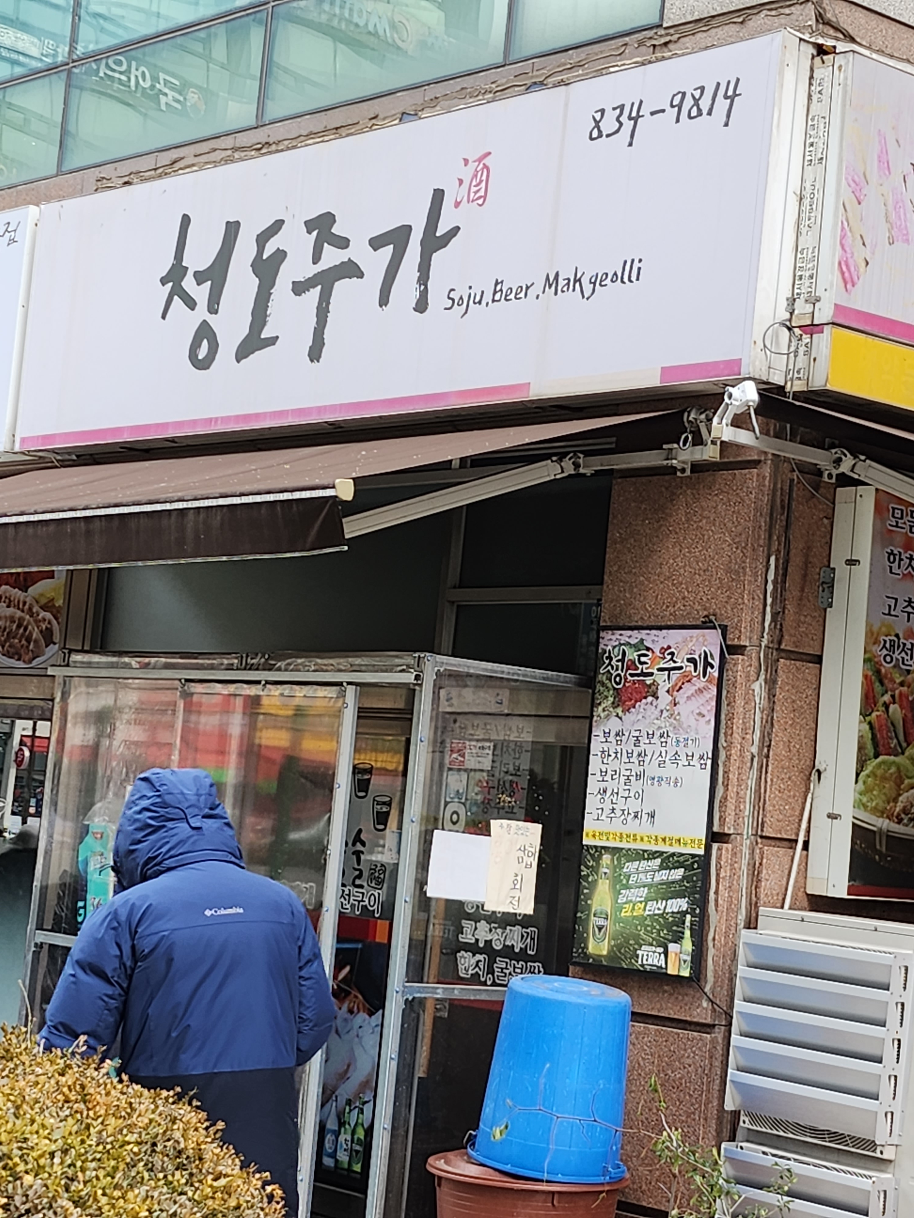 청도 주가