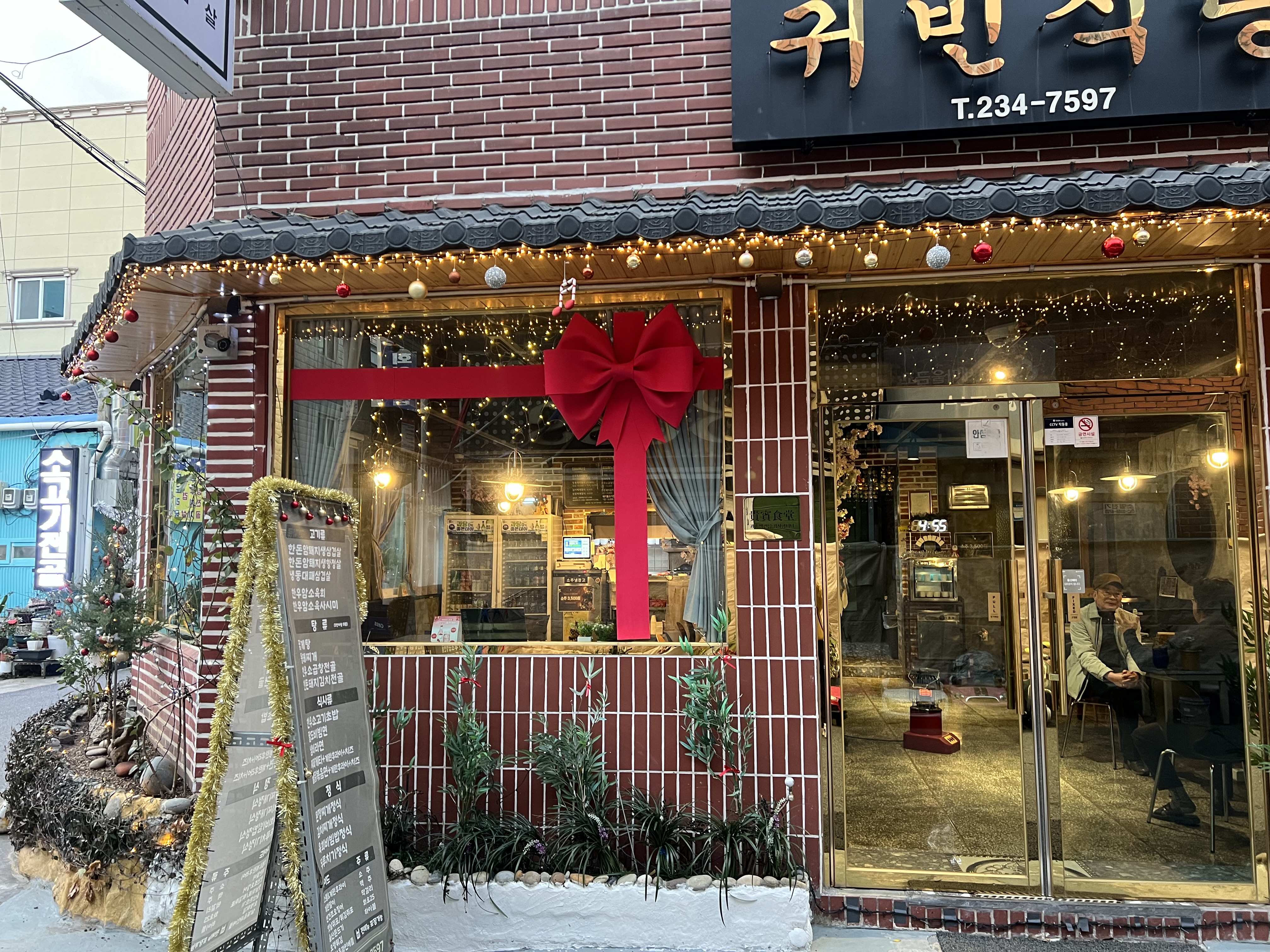 귀빈식당