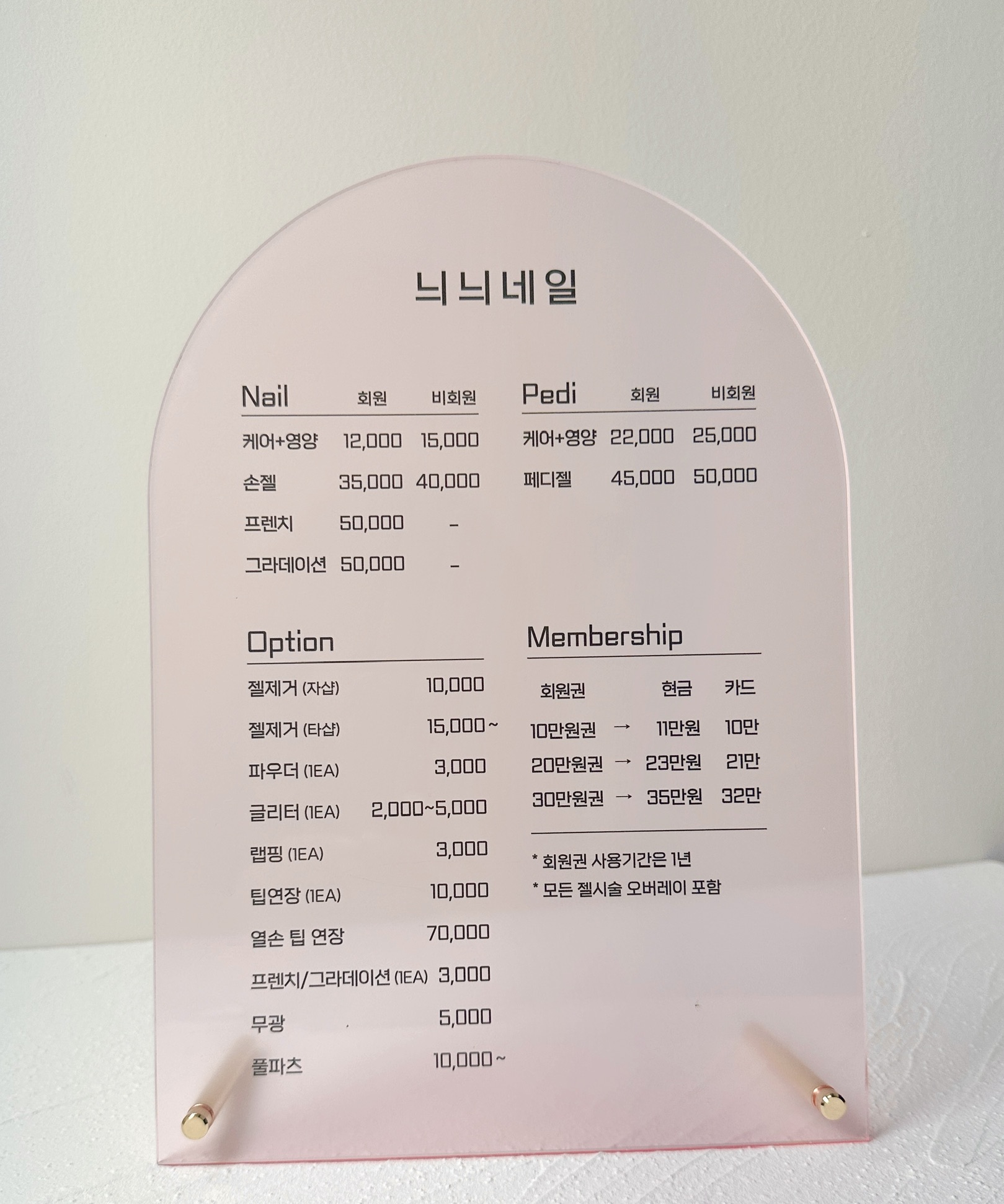 늬늬네일