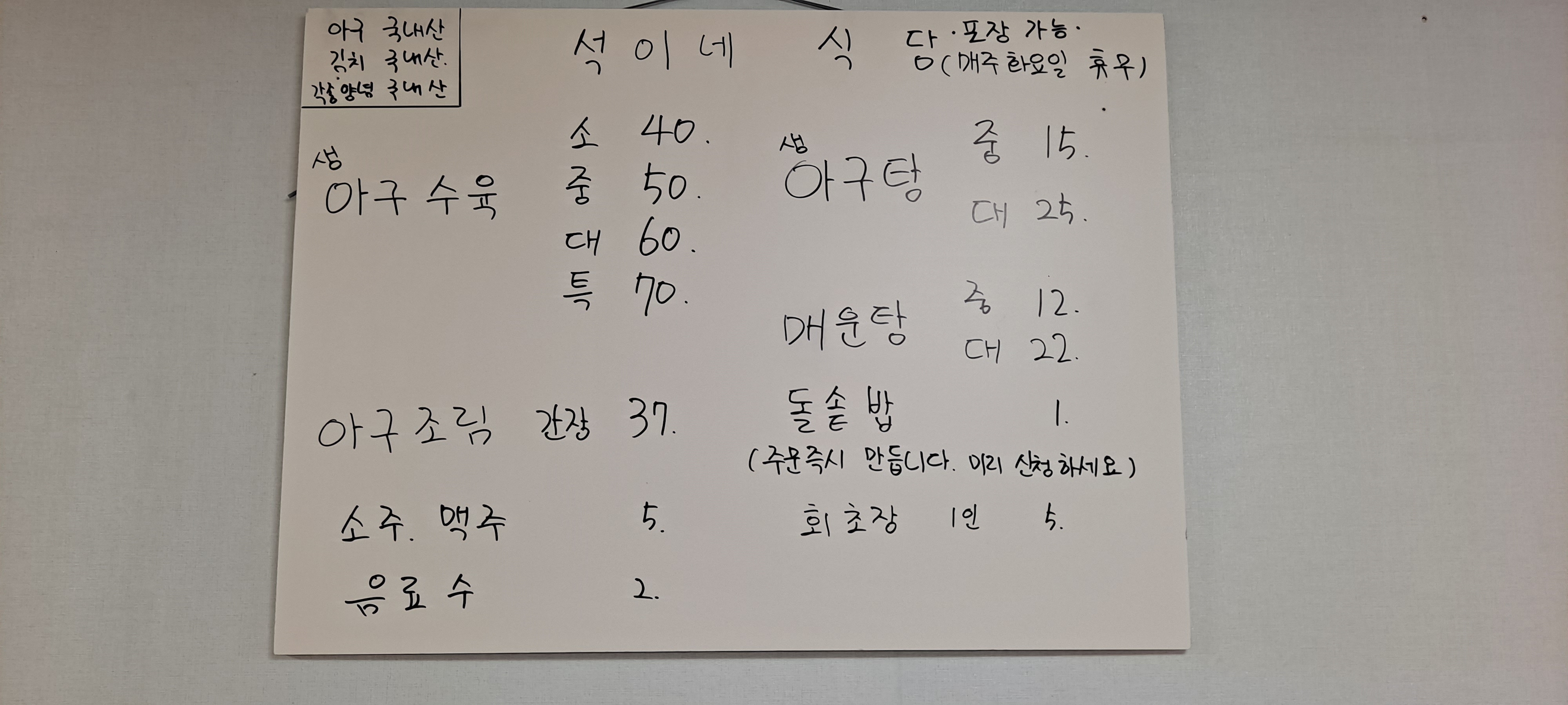 석이네식당