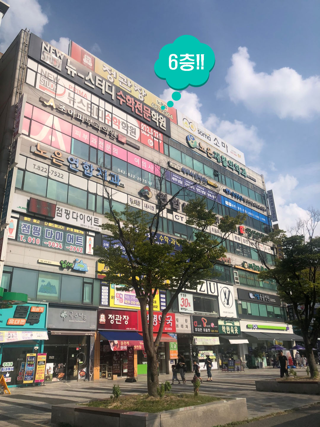 뉴스터디 수학학원
