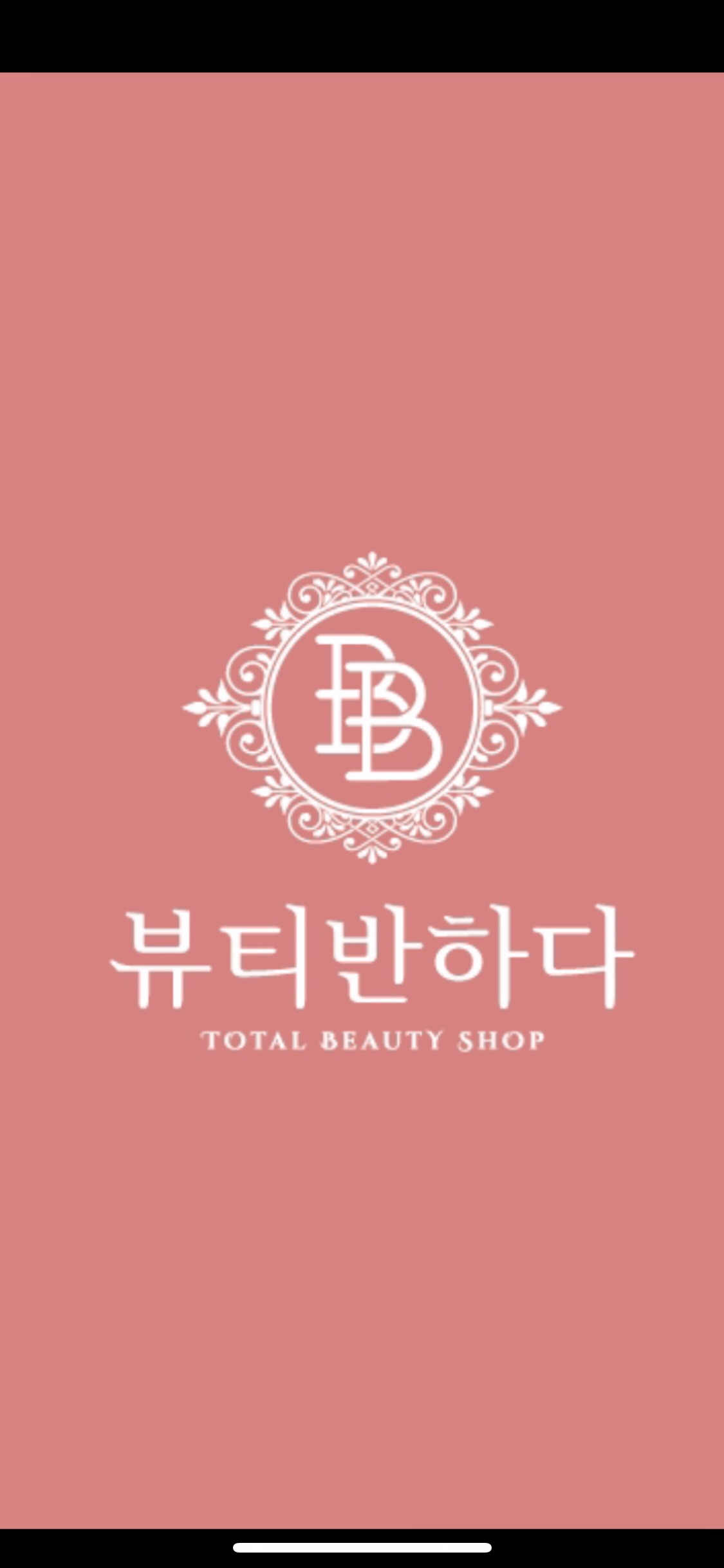뷰티반하다
