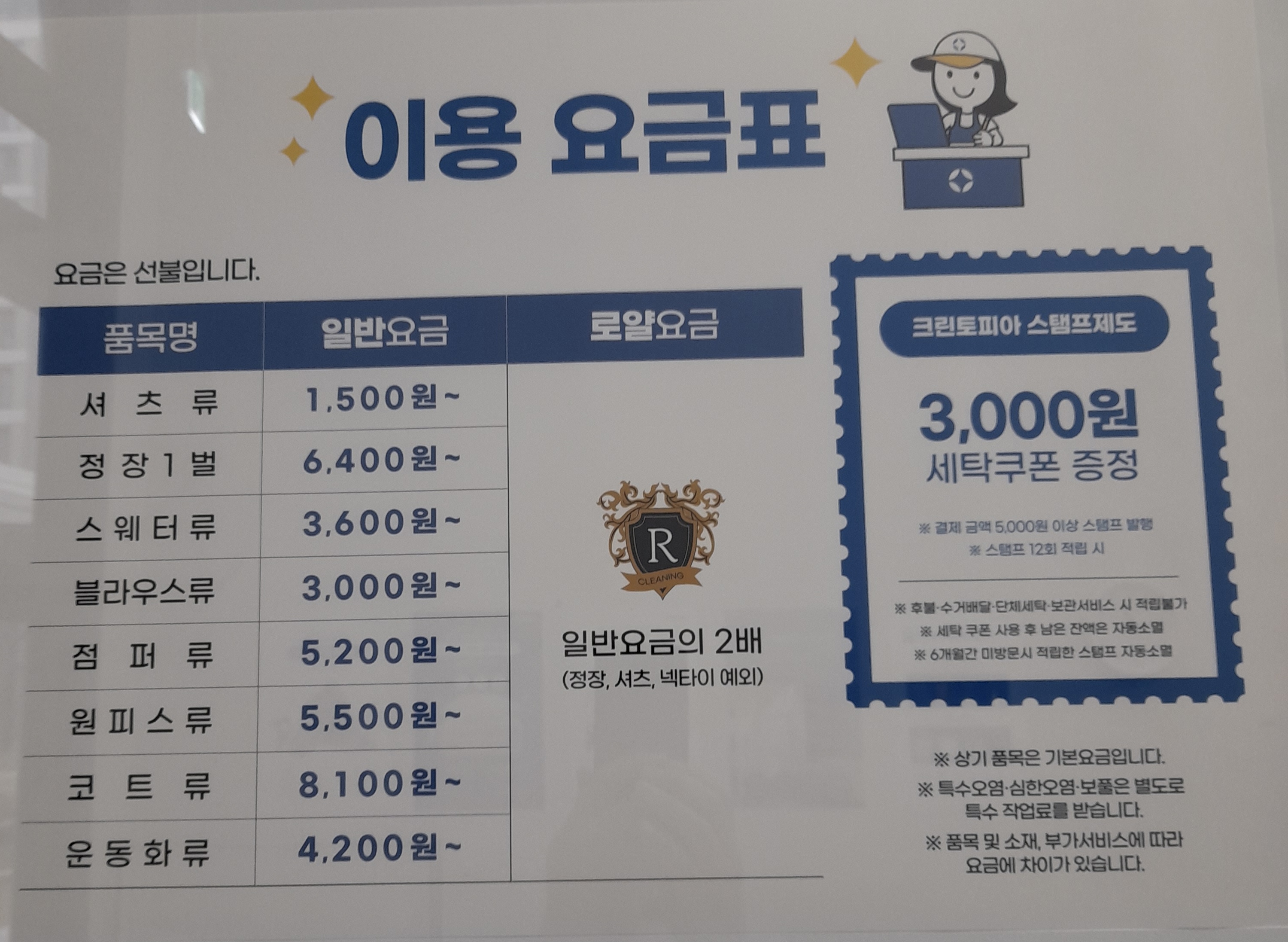 크린토피아 구리갈매힐스테이트점