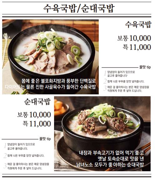 79네수육국밥 서산대산점