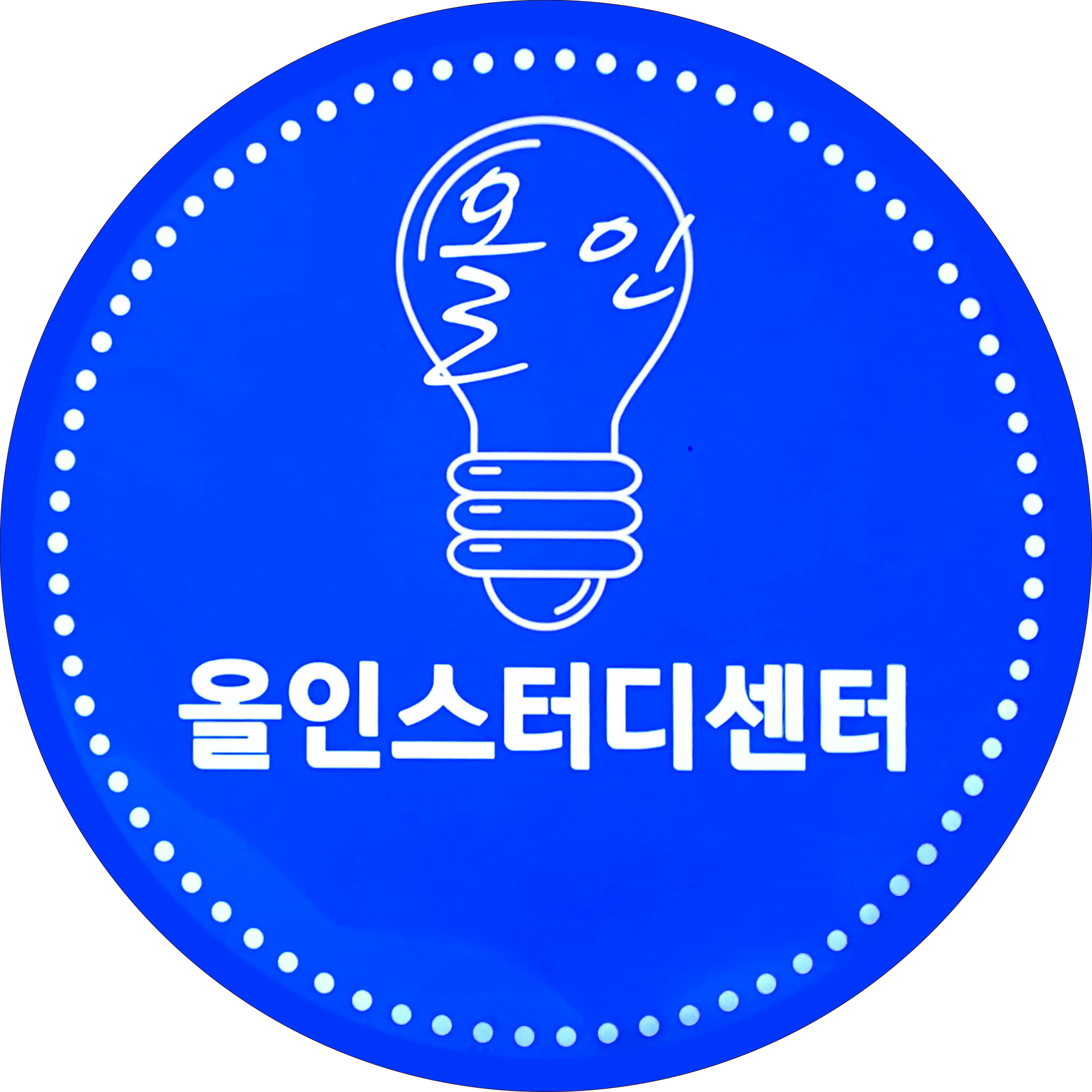 올인 독서실 안양박달점
