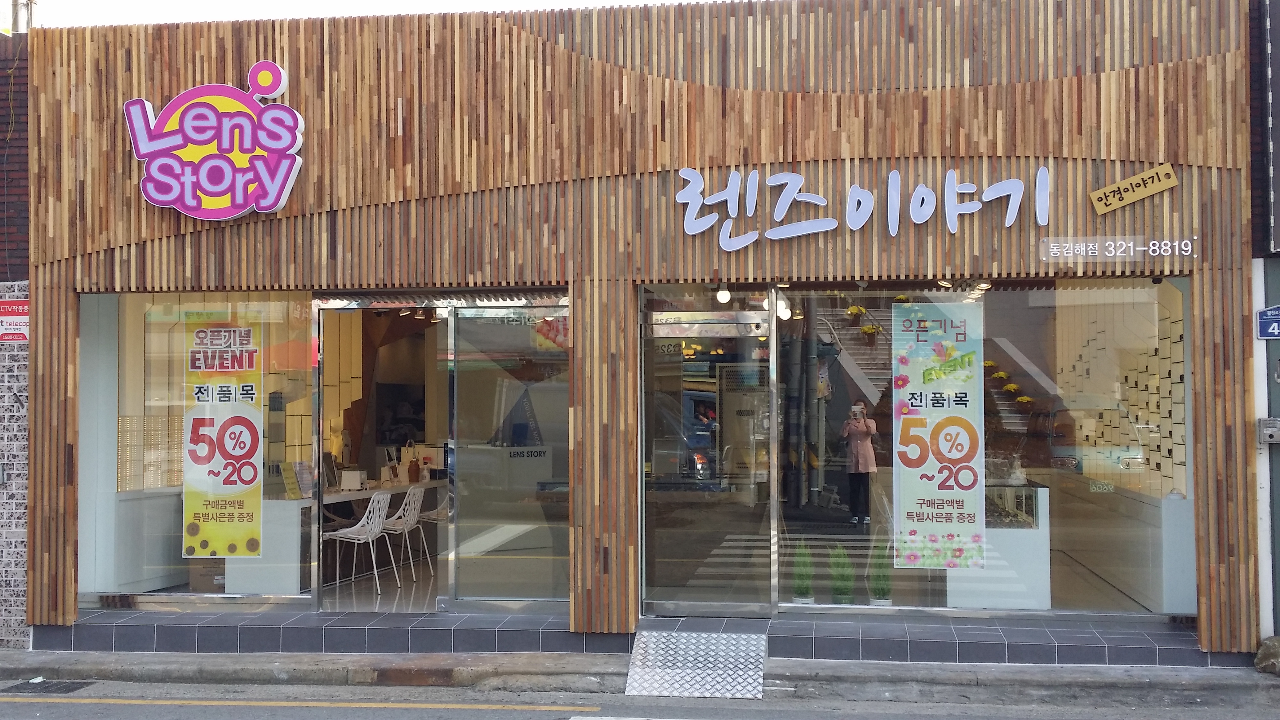 렌즈이야기 동김해점 대표 이미지