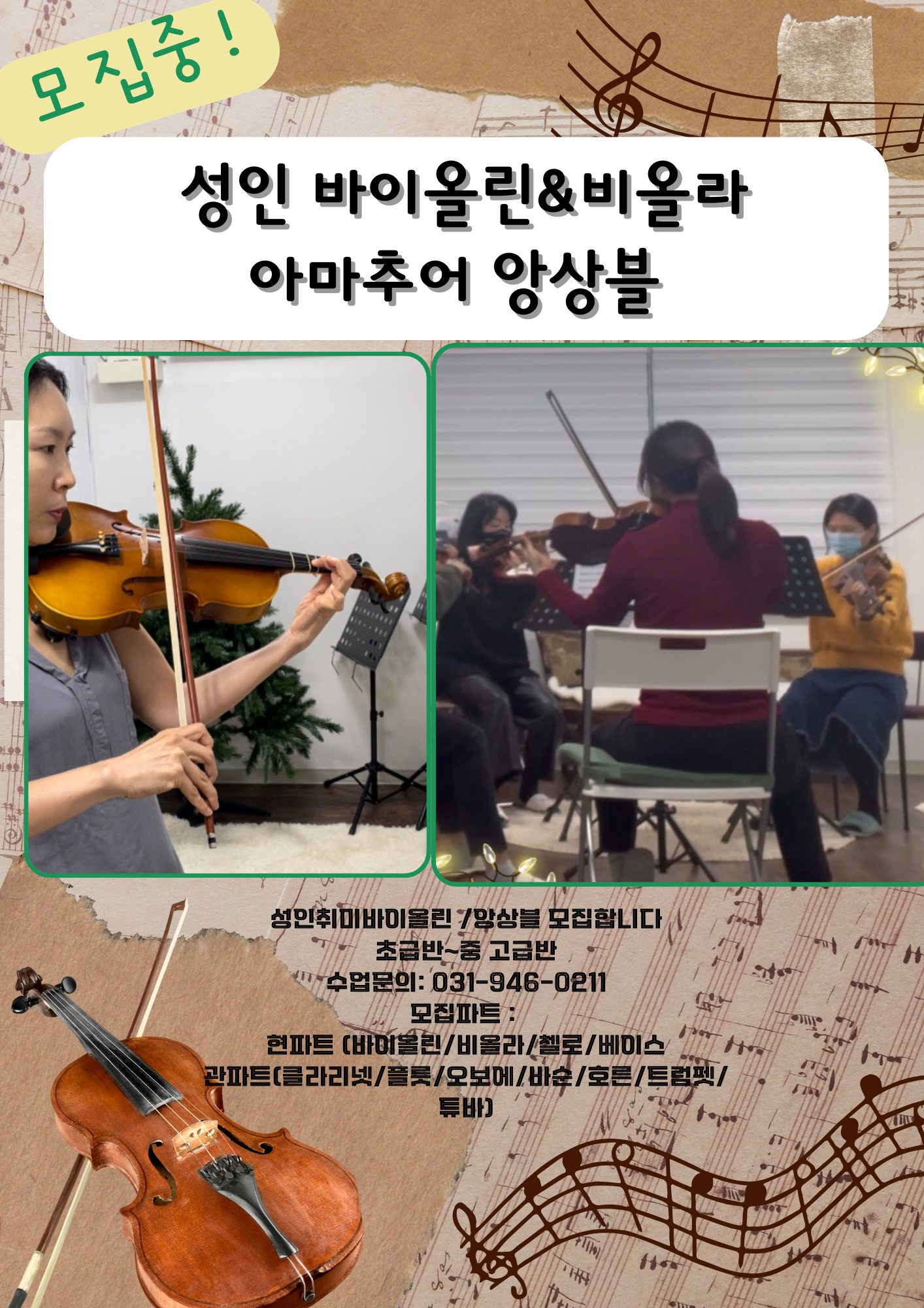 라라음악교습소