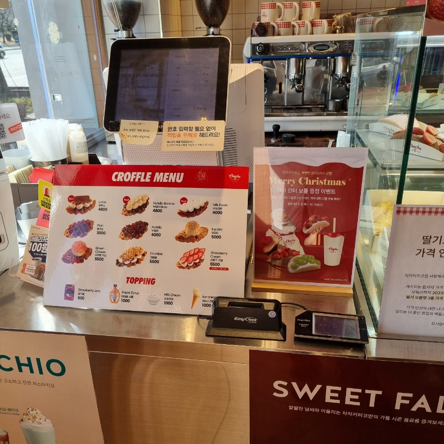 차차커피코 센텀리더스마크점