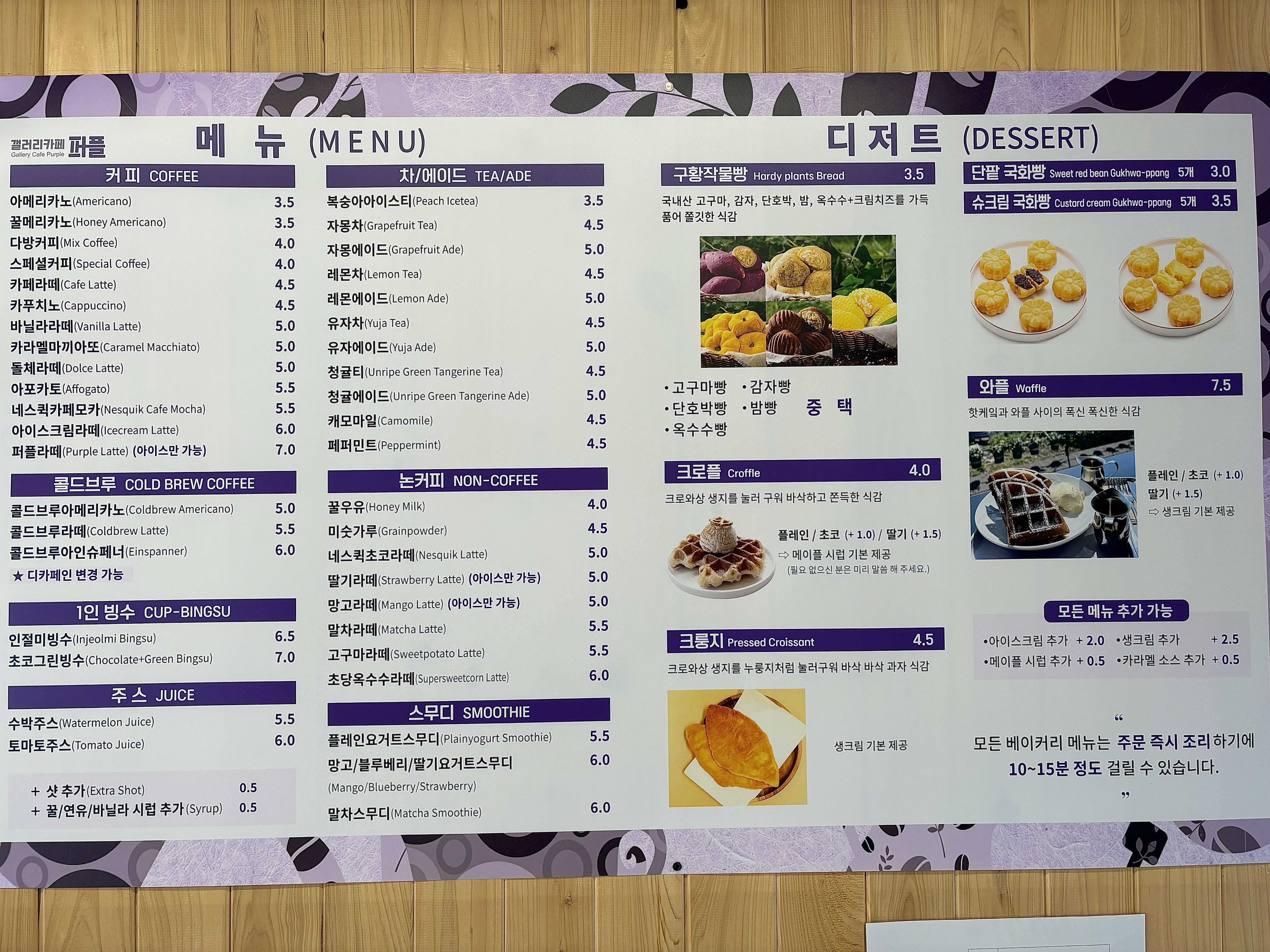 보랏빛향기 갤러리카페 퍼플